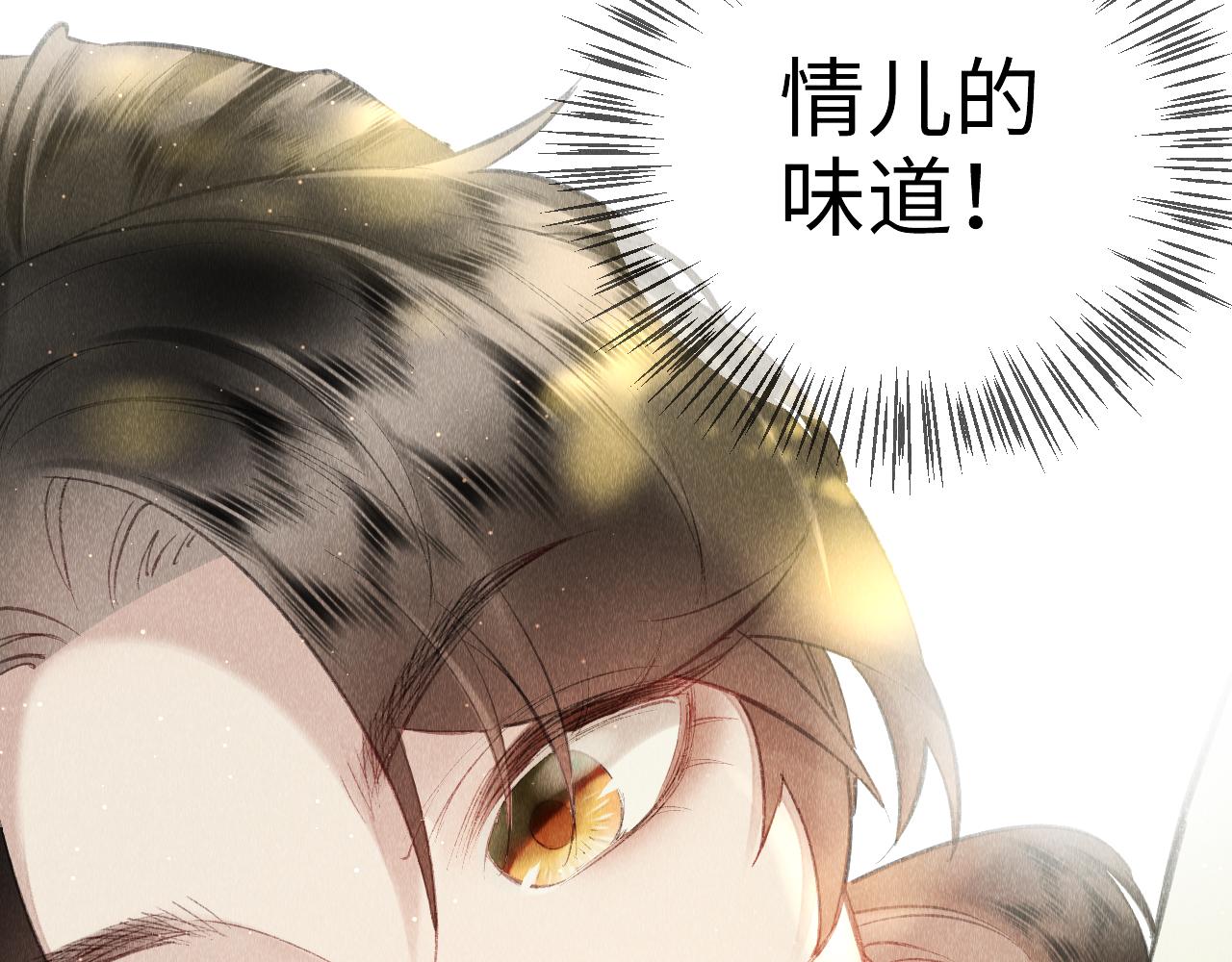 第12话： 跟我玩心机？42