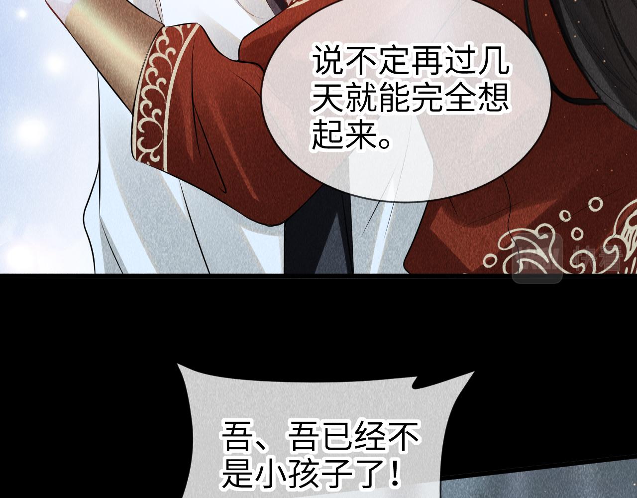 第32话: 少年的你18