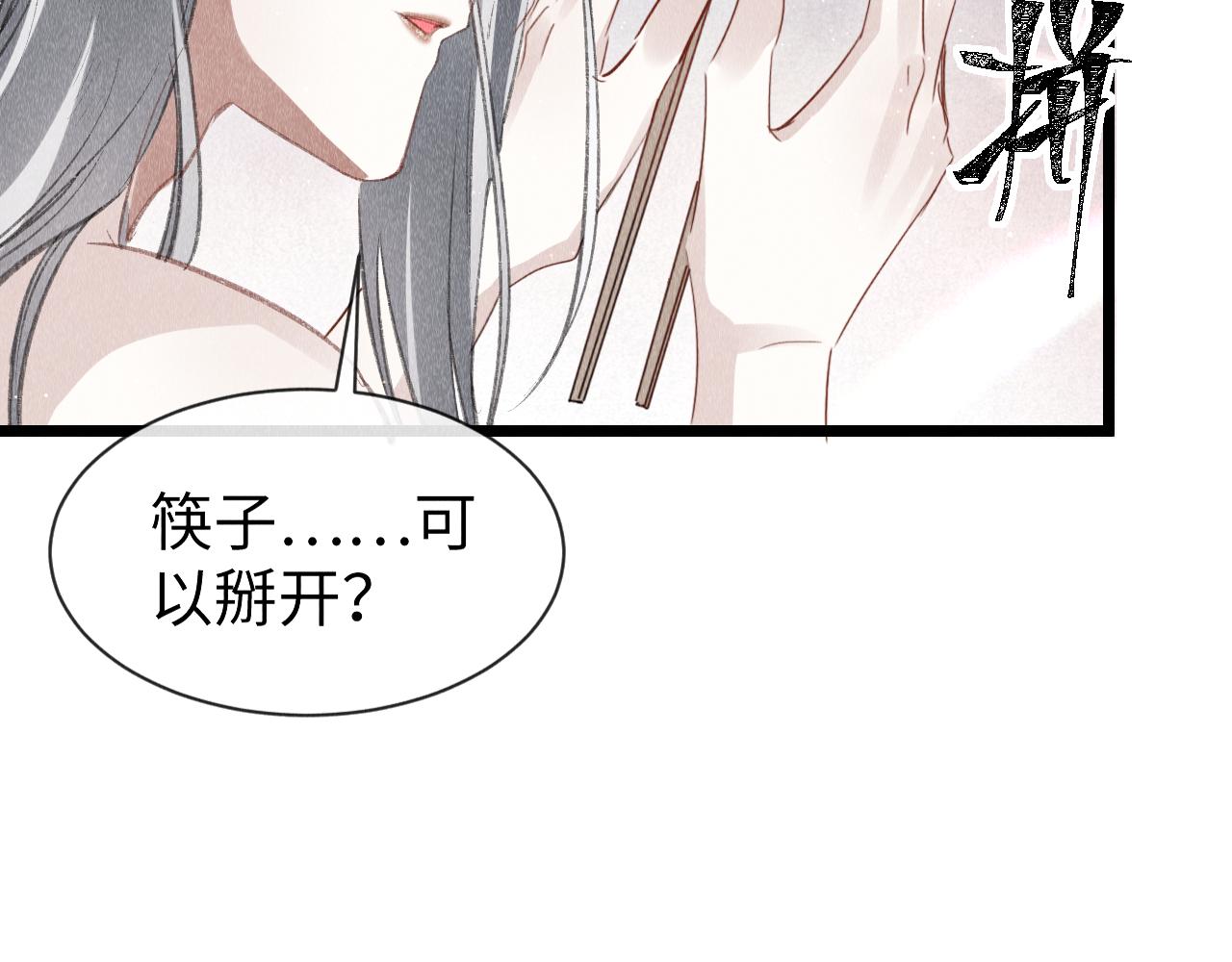 第44话：喜欢我的世界吗？79