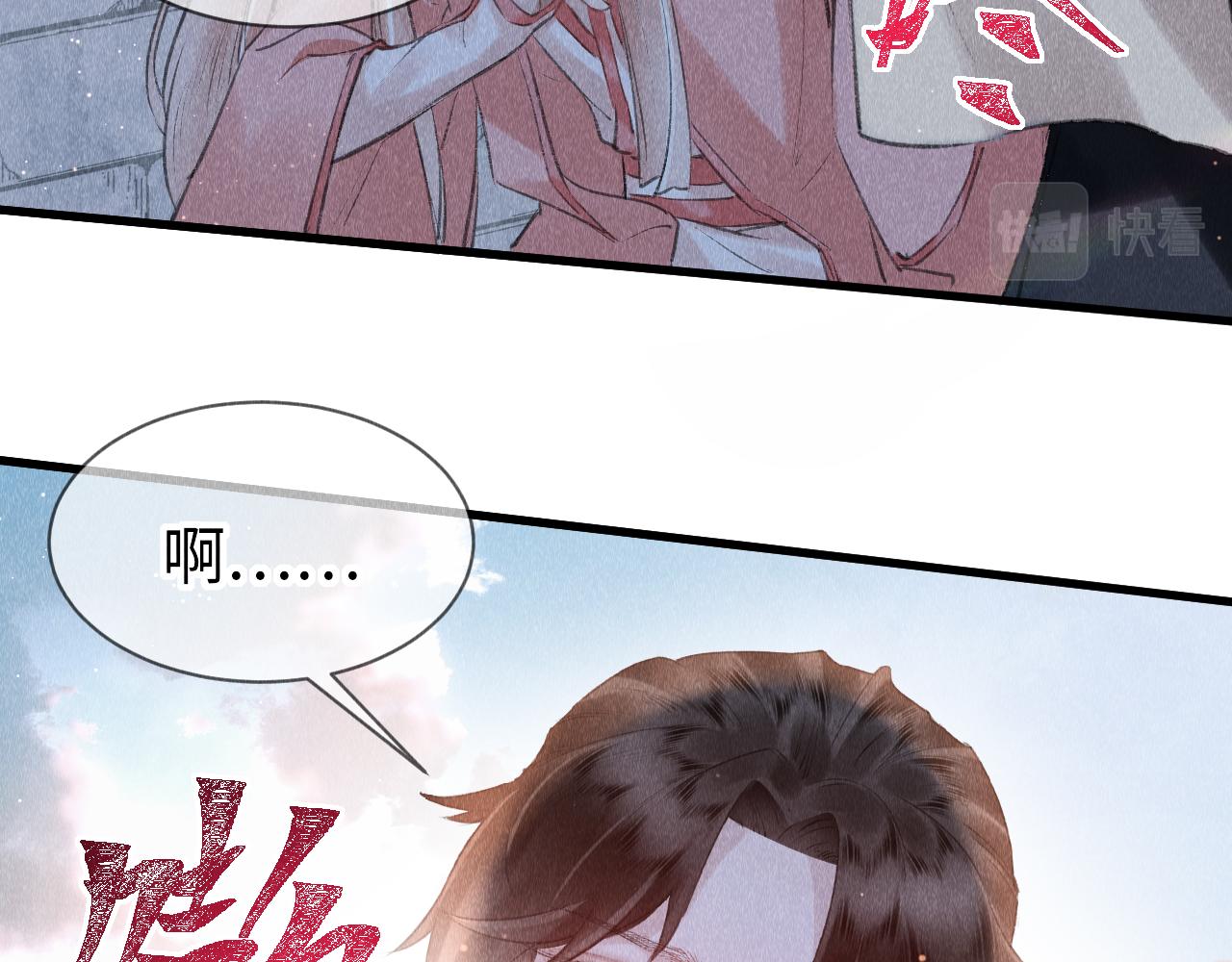 第14话： 他心里有我！！！33