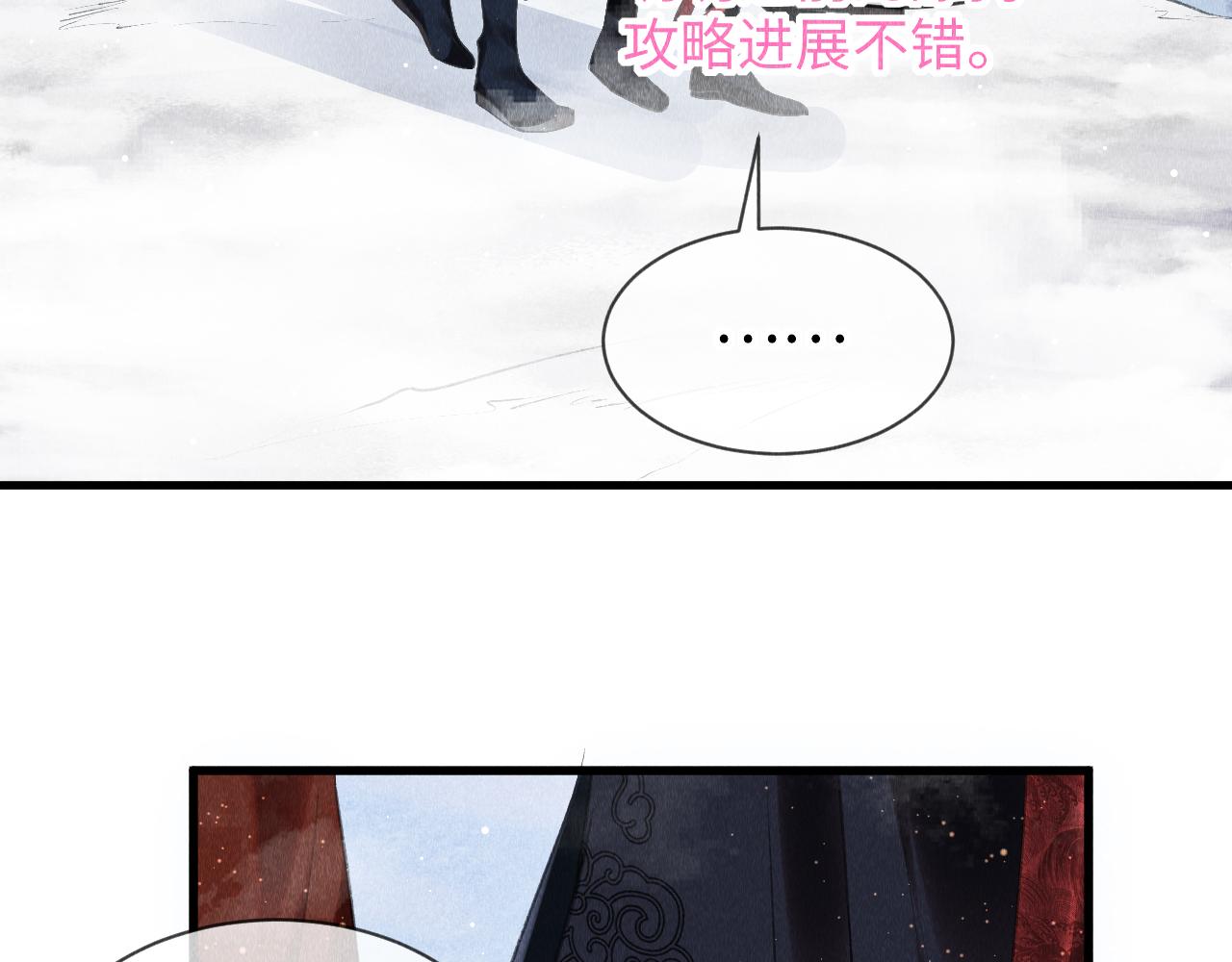 第29话： 玩个游戏吧！11