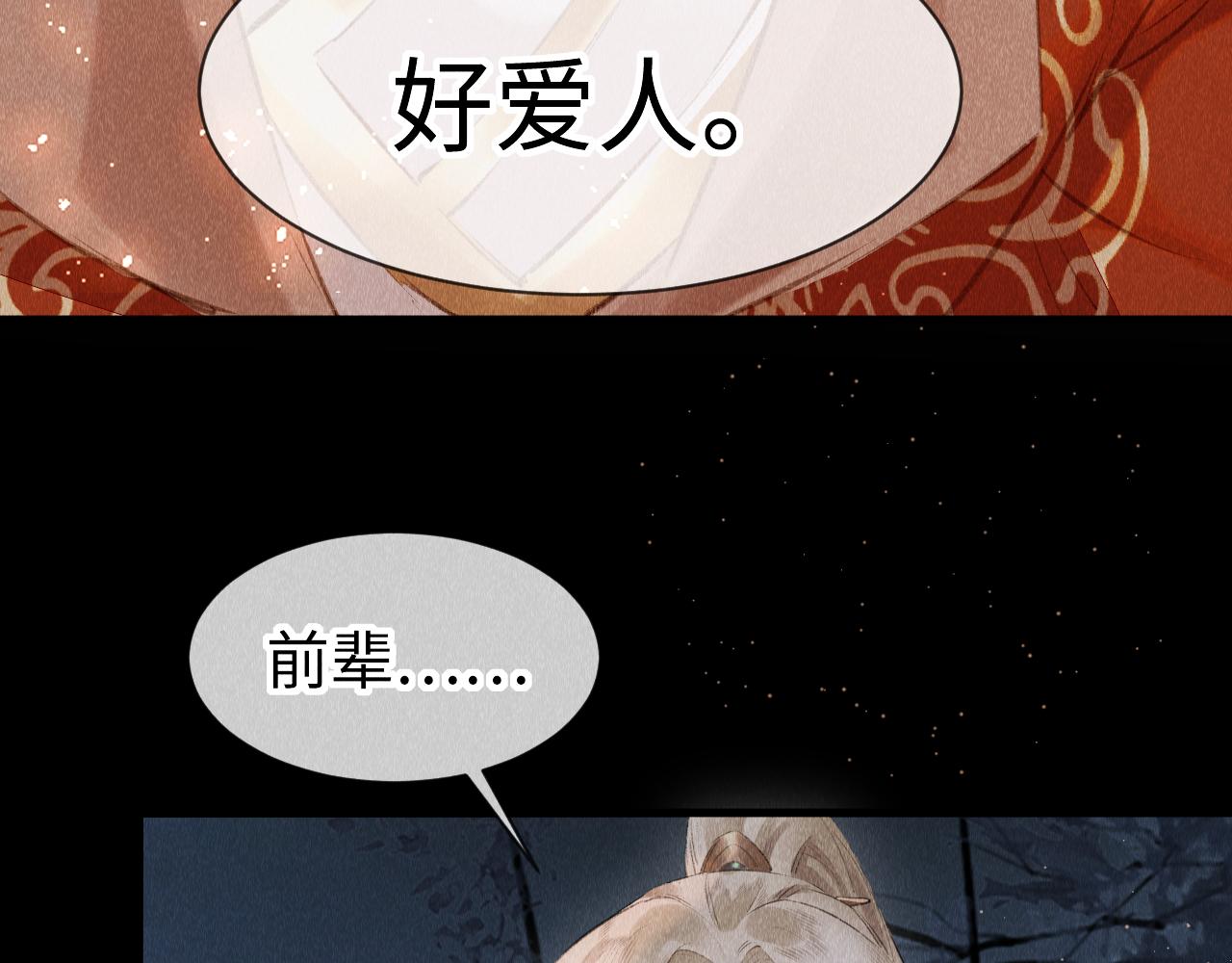第19话： 真相与郎笑情131