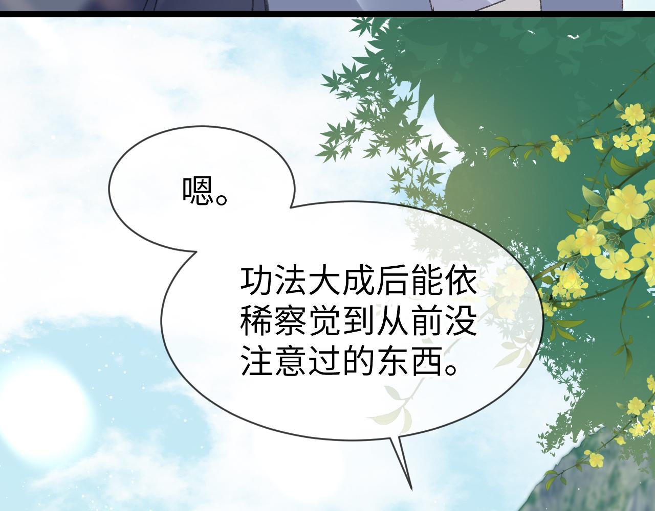 第51话： 再次穿越（中）14