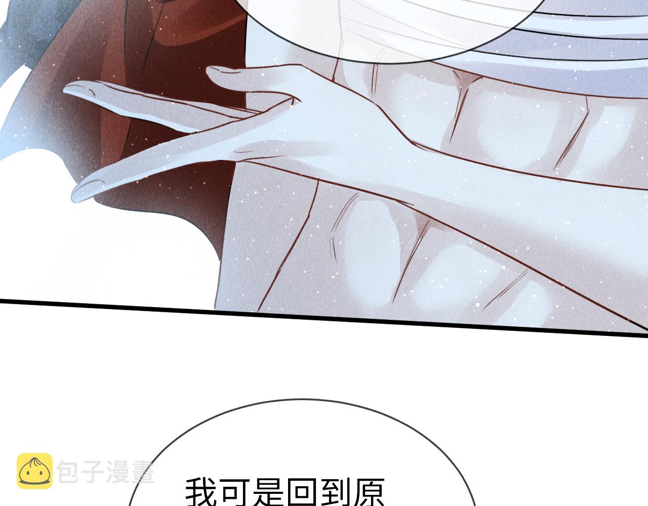 第44话：喜欢我的世界吗？66