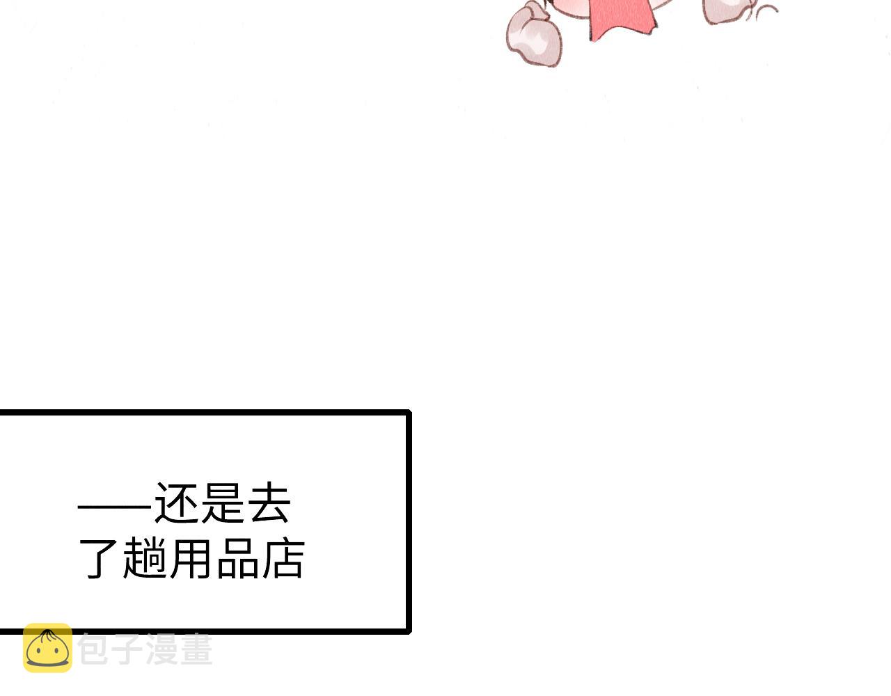 第49话： 教主的现代乌龙93