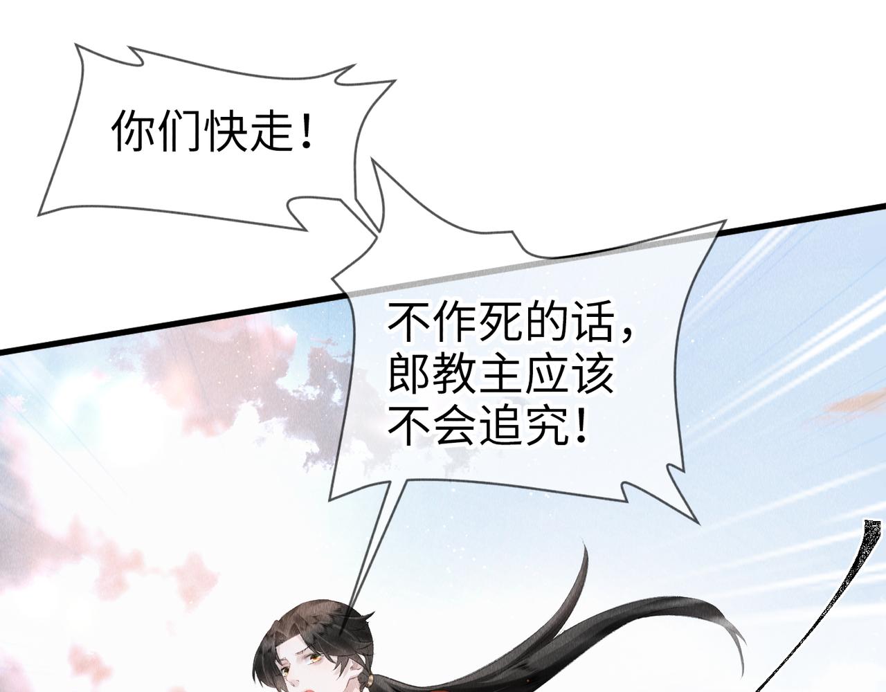 第10话： 教主发疯了？67