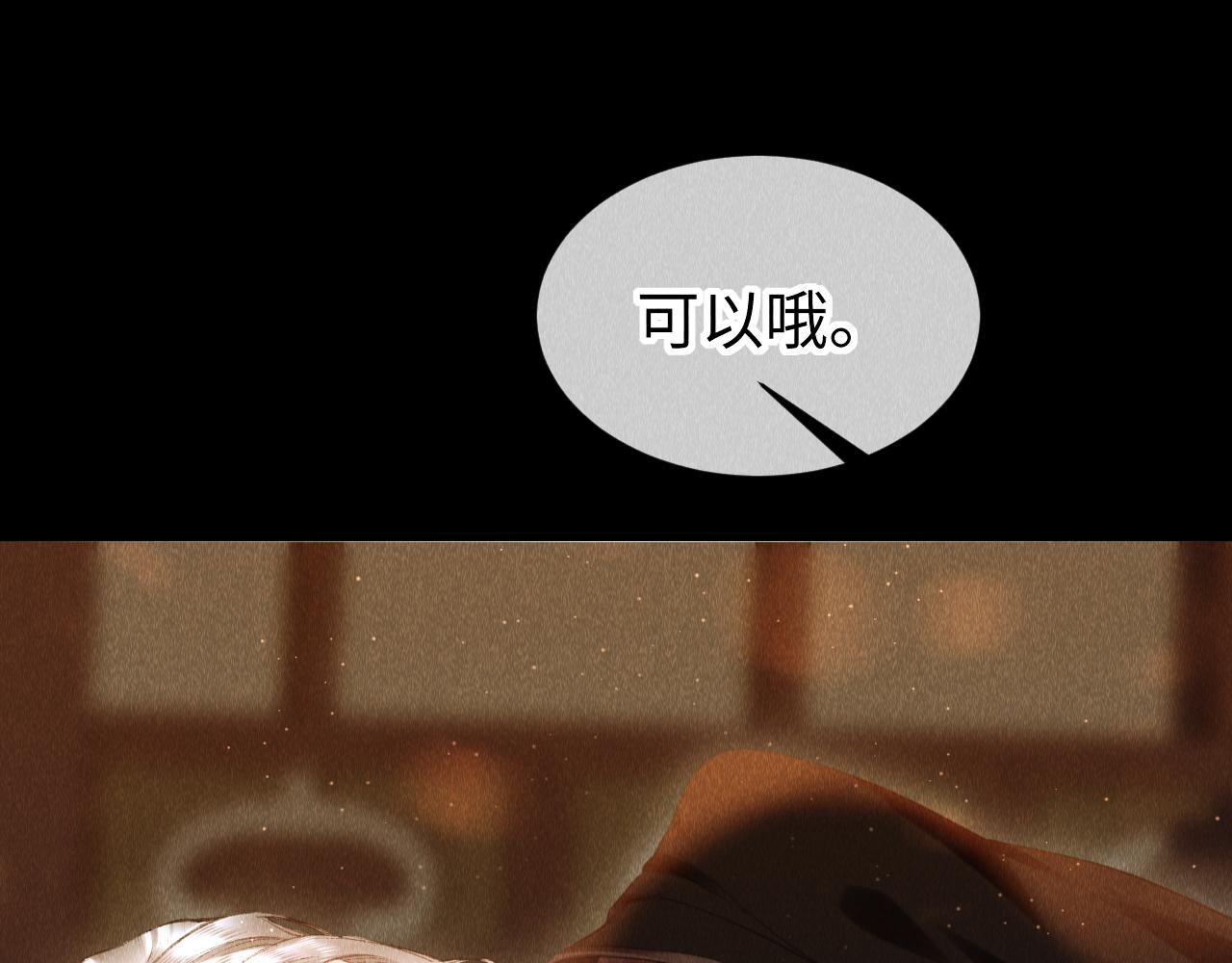 第36话：为所欲为26