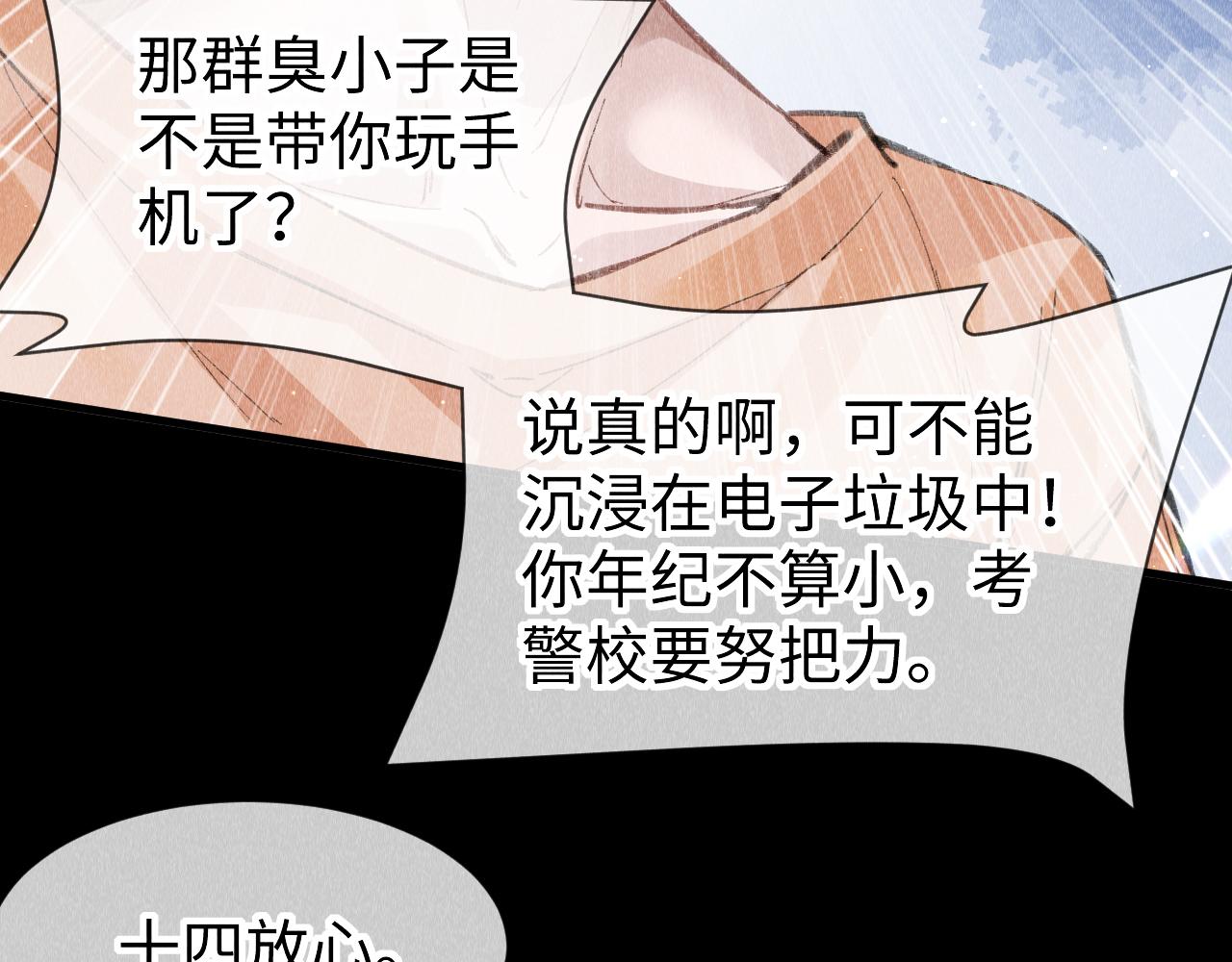 第49话： 教主的现代乌龙82
