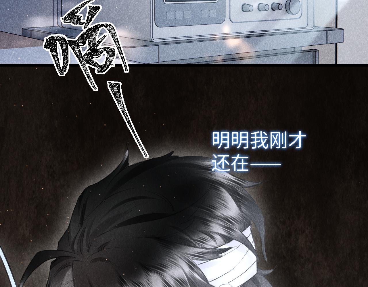 第38话：各自的世界6