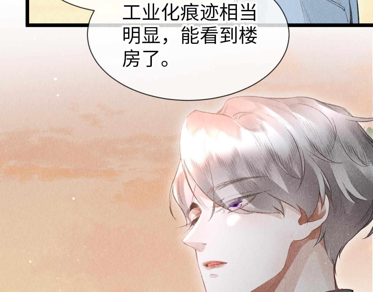 第52话： 再次穿越（下）85