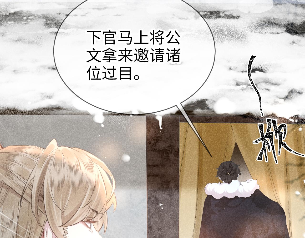 第9话 黎大人好强！47
