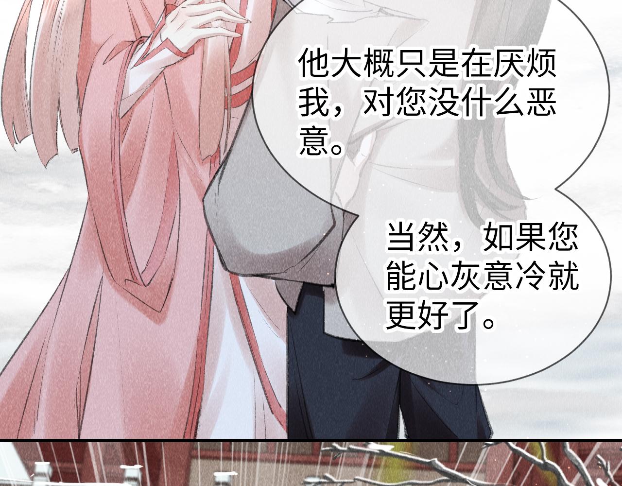 第14话： 他心里有我！！！21