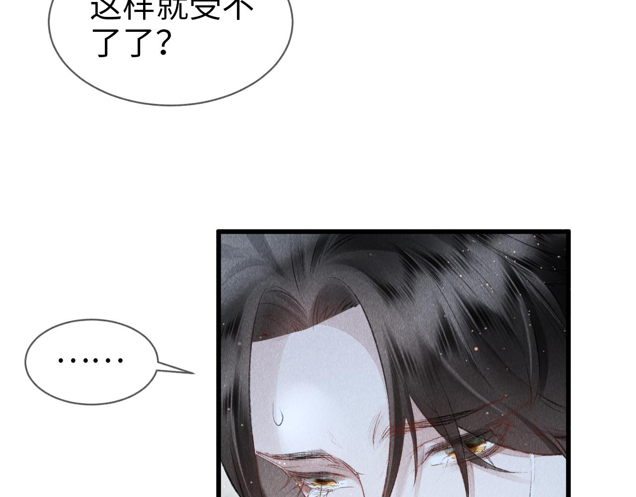 第5话 虐人还是虐狗？11