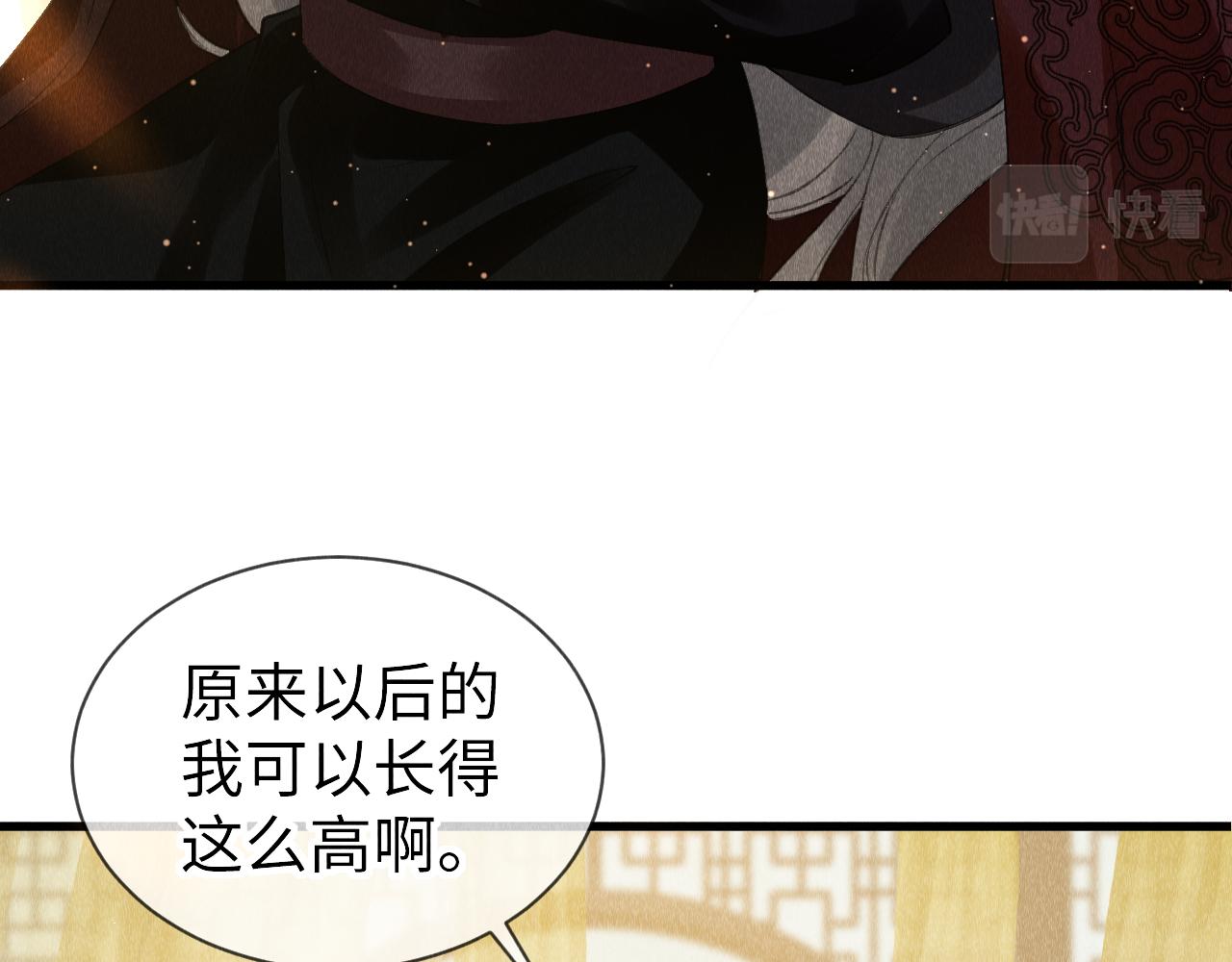 第26话：不要撩拨我！9