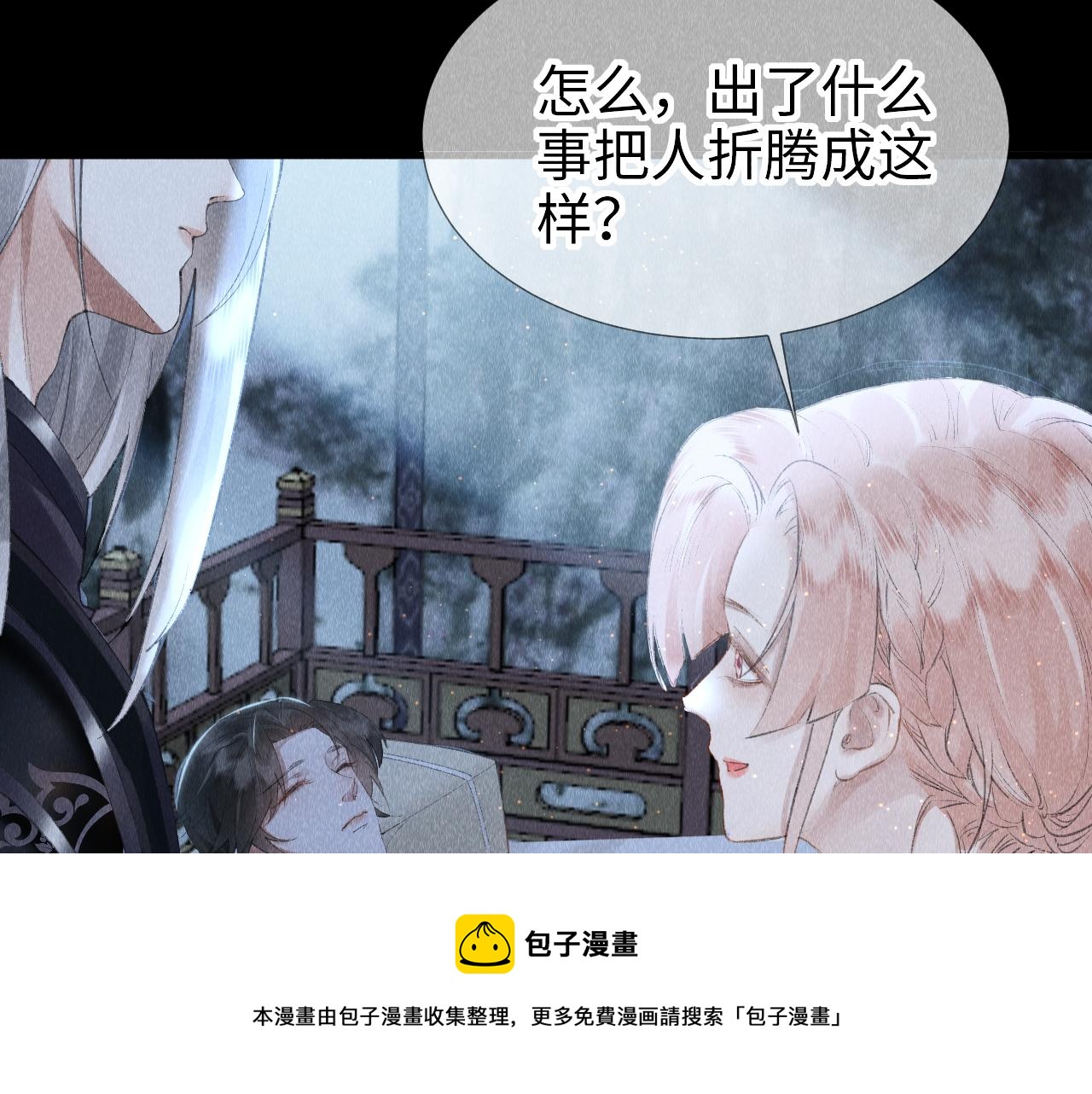 第17话： 谁是穿越者？24