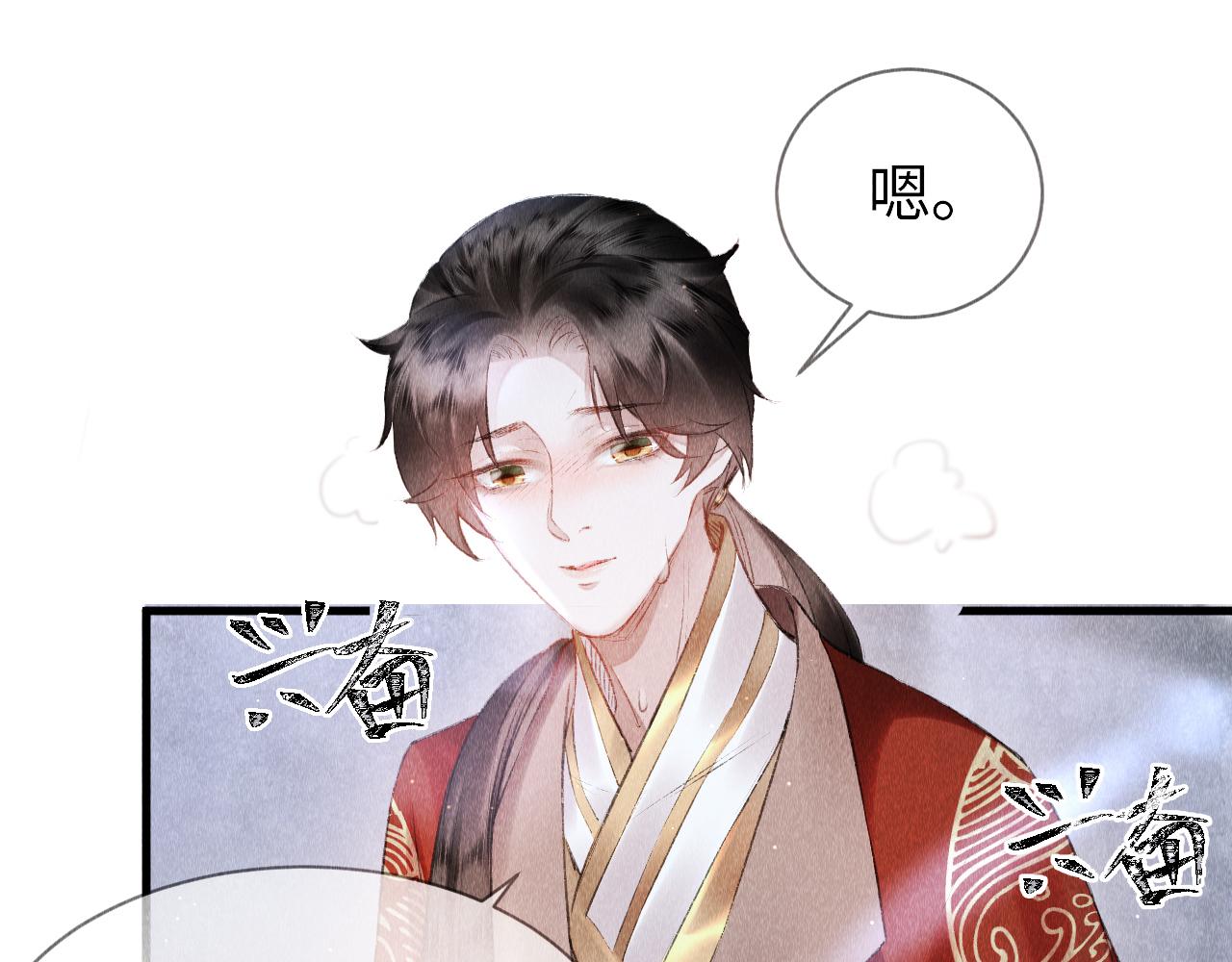 第4话 行刑还是情趣？80