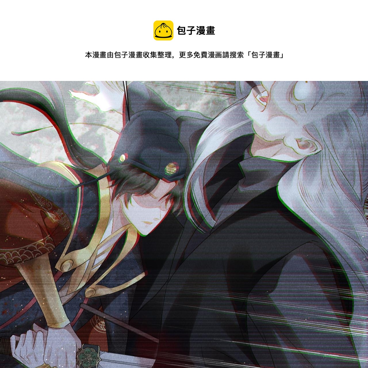 第19话： 真相与郎笑情124