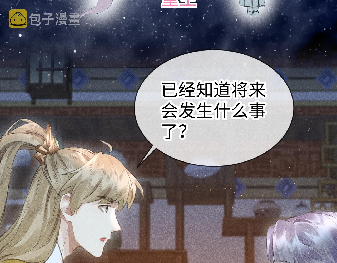 第43话：重生者？91