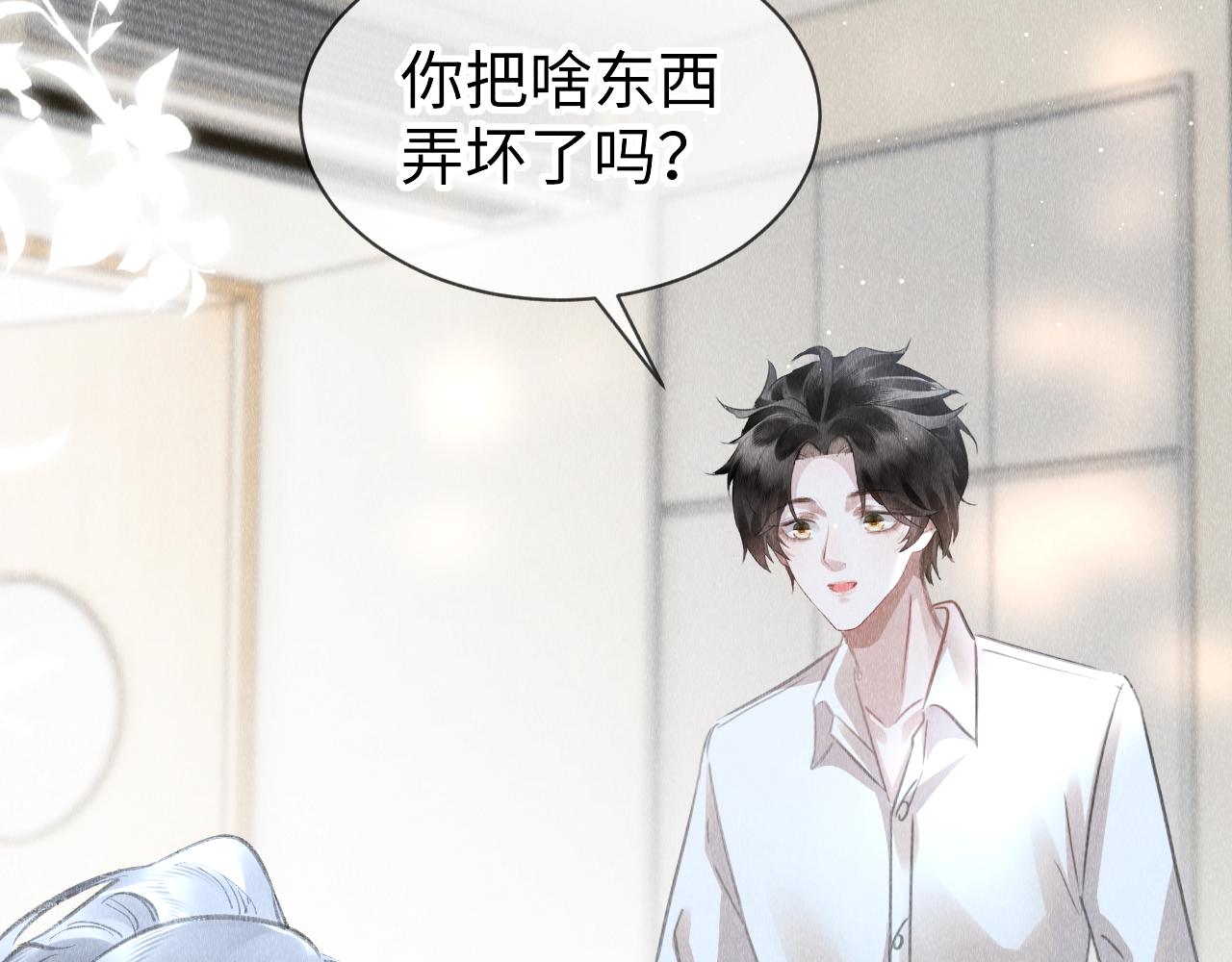 第44话：喜欢我的世界吗？48