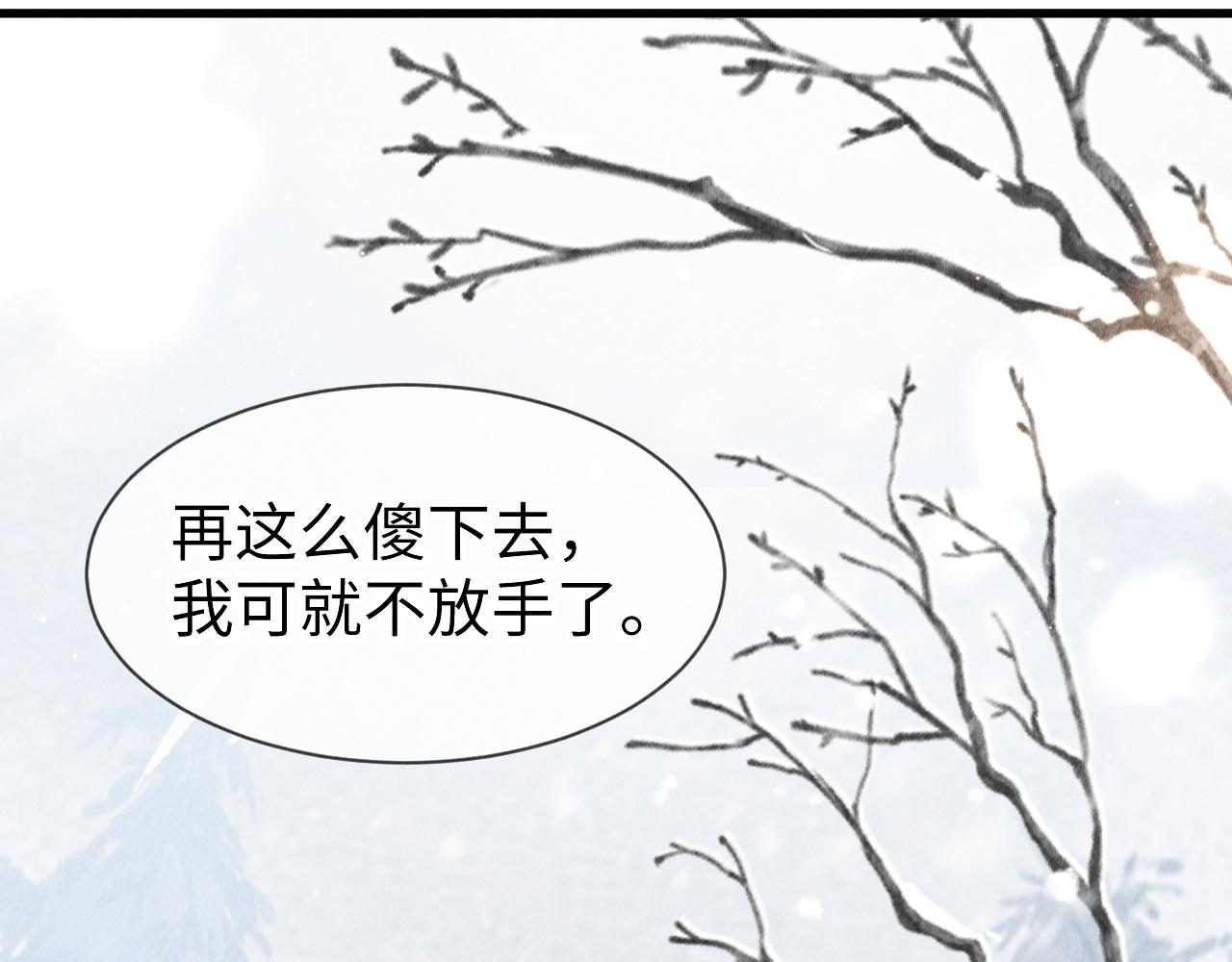 第34话：郎笑情的选择74