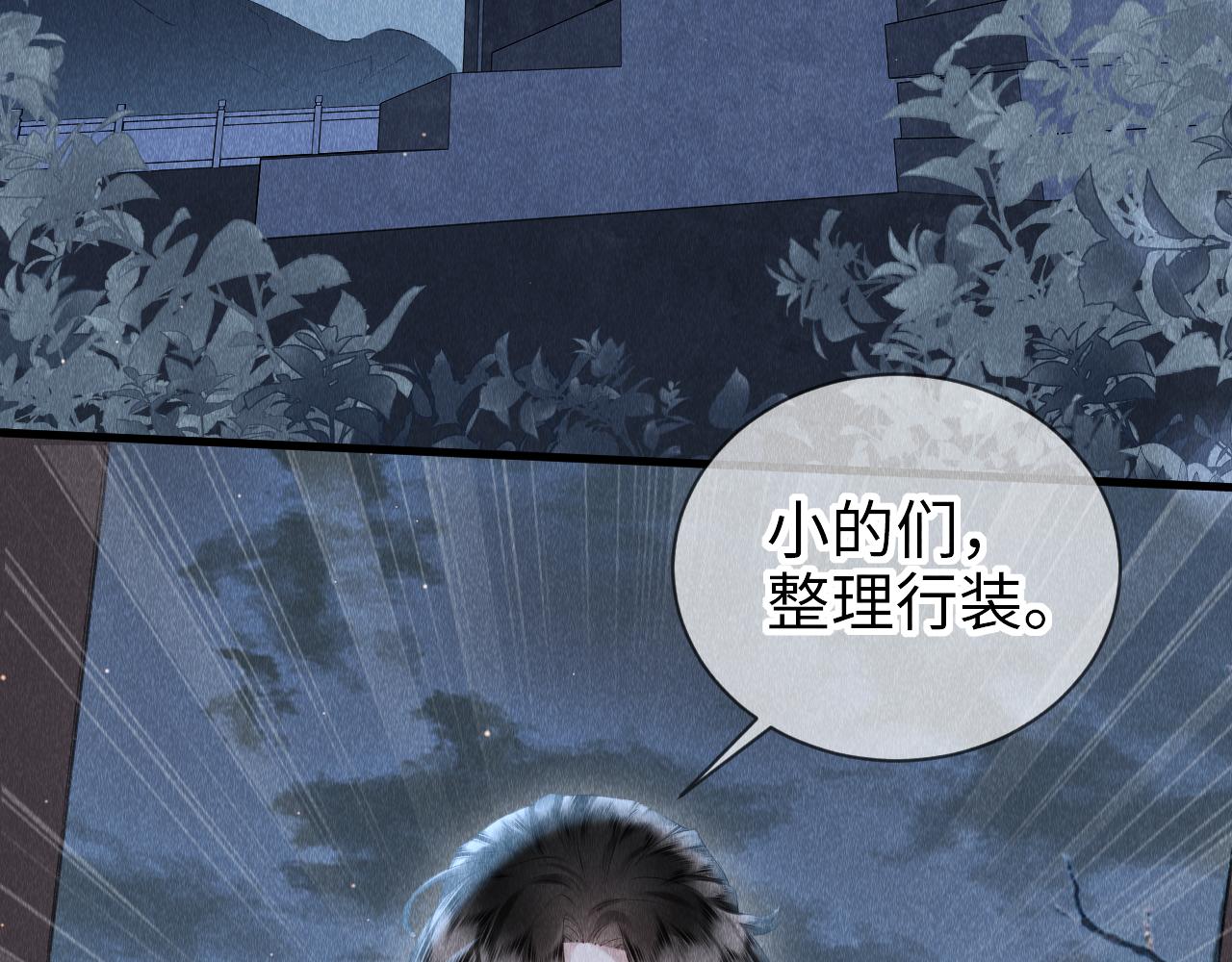 第17话： 谁是穿越者？79
