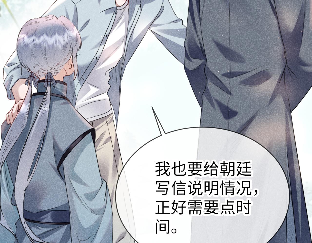 第51话： 再次穿越（中）95