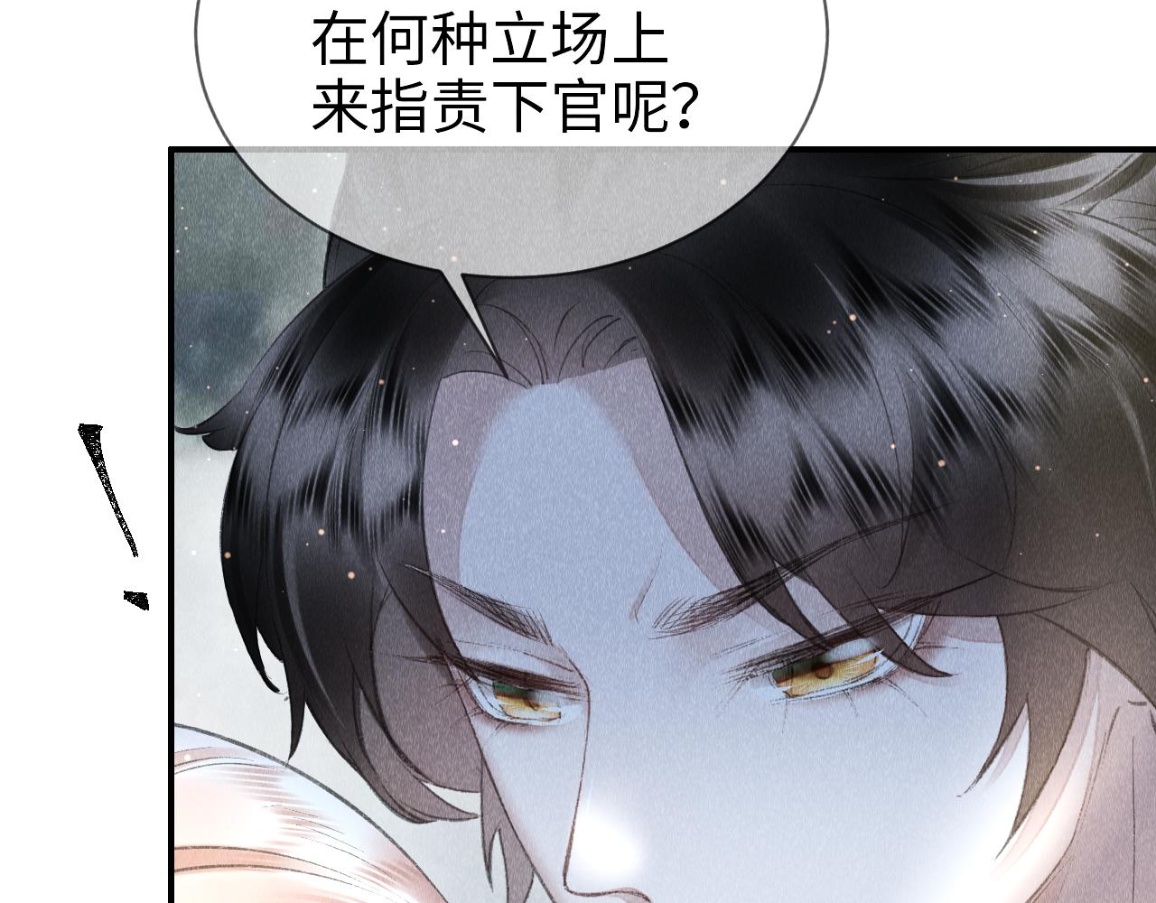 第14话： 他心里有我！！！9