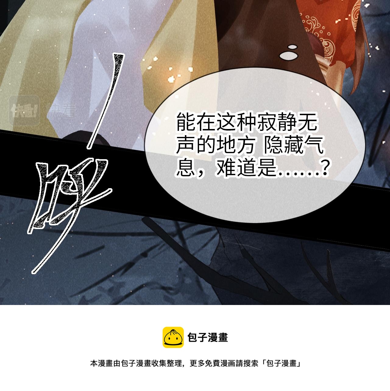 第20话： 走火入魔？8