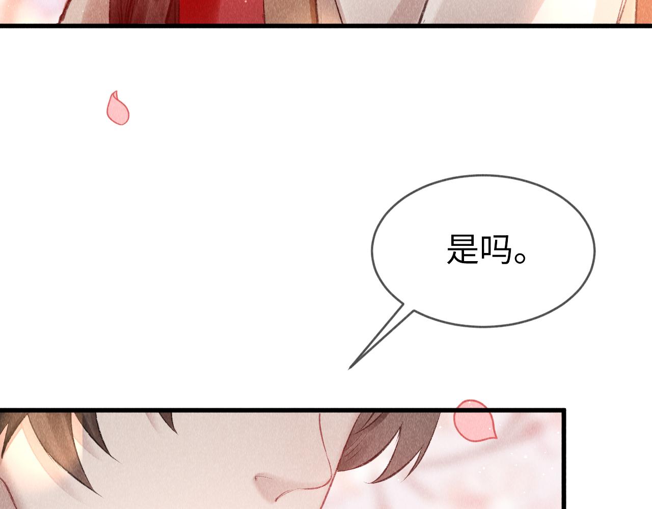 第3话 教主是个小哭包？144