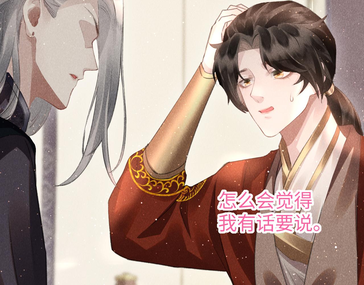 第34话：郎笑情的选择15