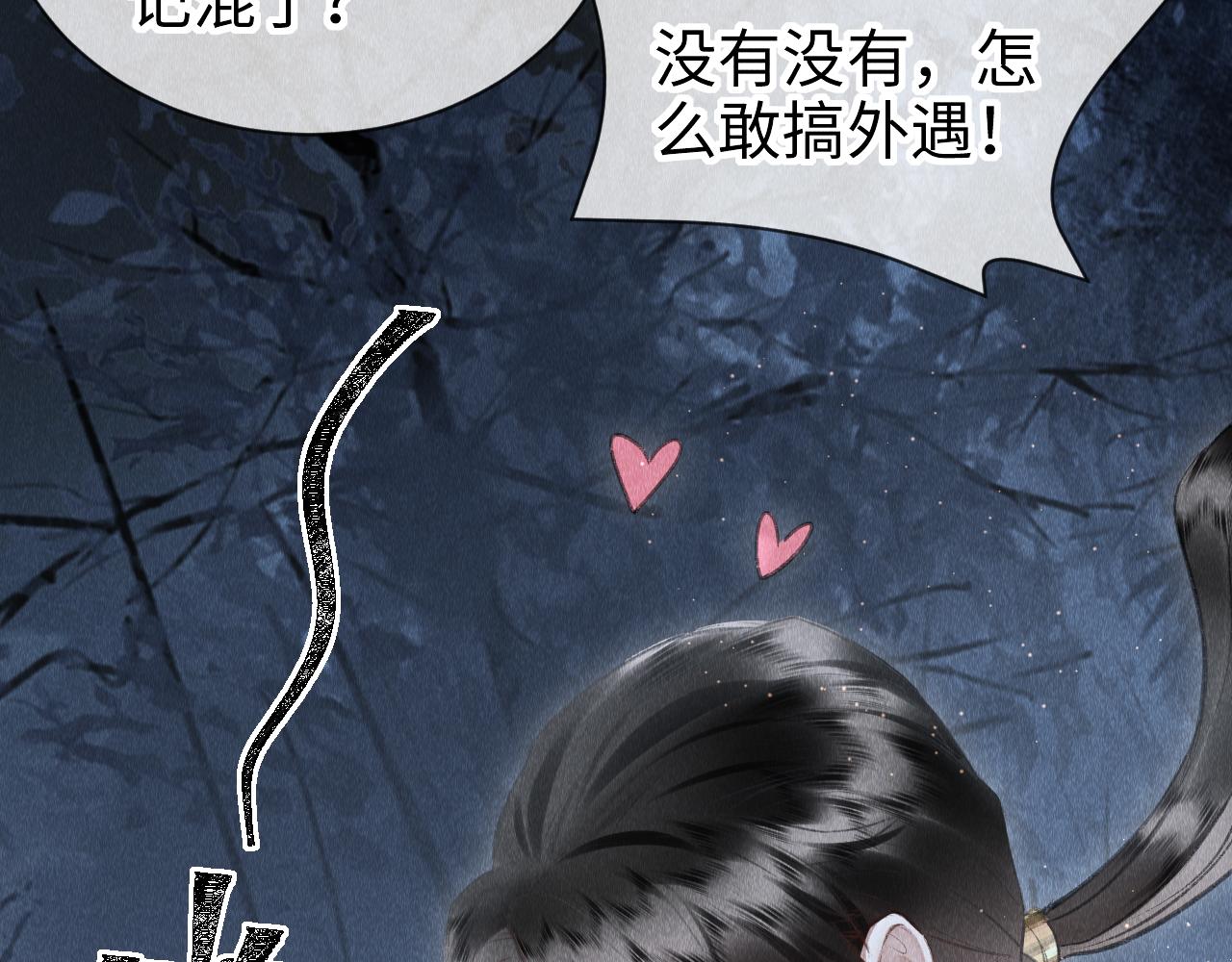 第21话： 郎笑情变小了？！49