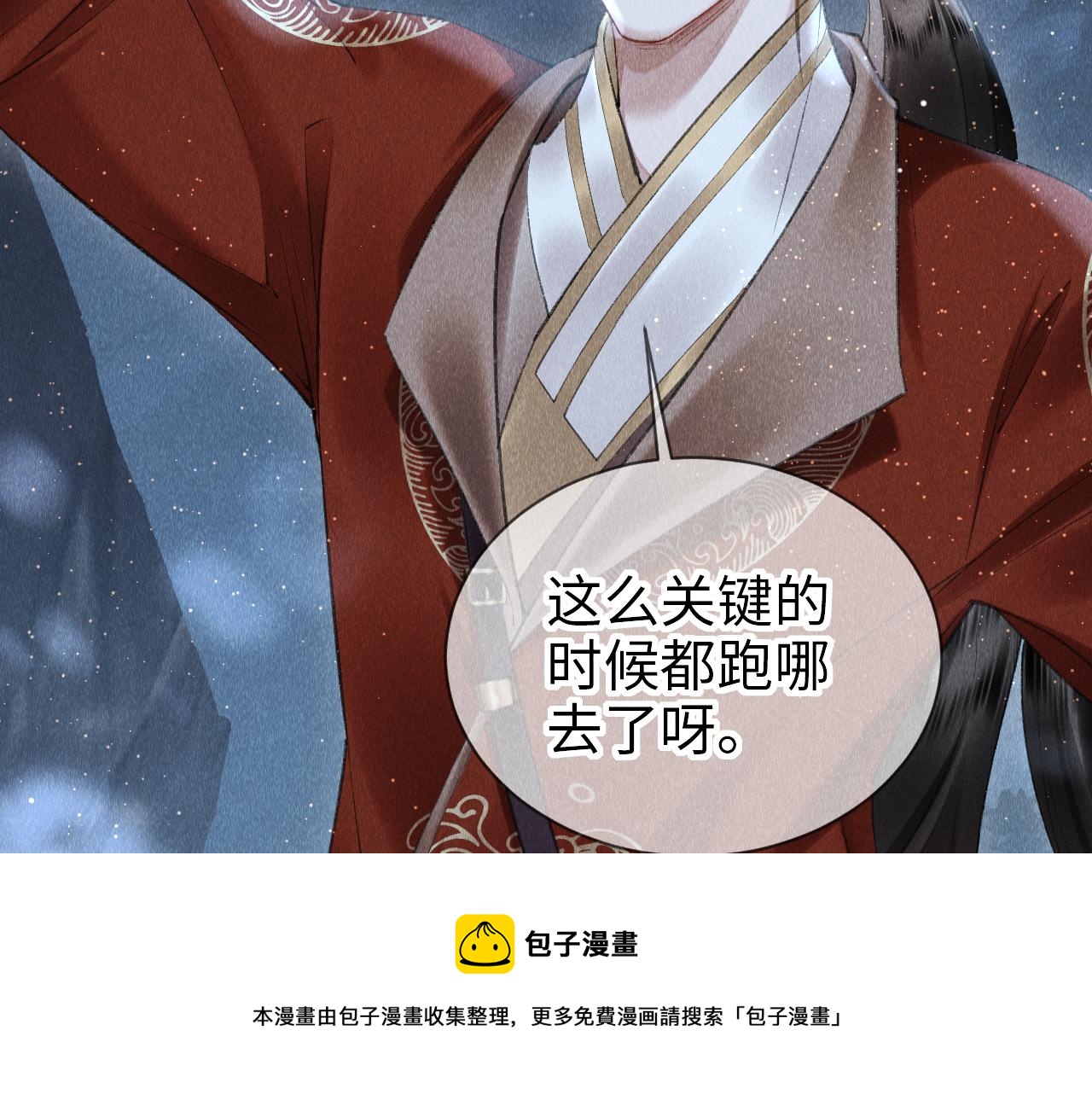 第17话： 谁是穿越者？88