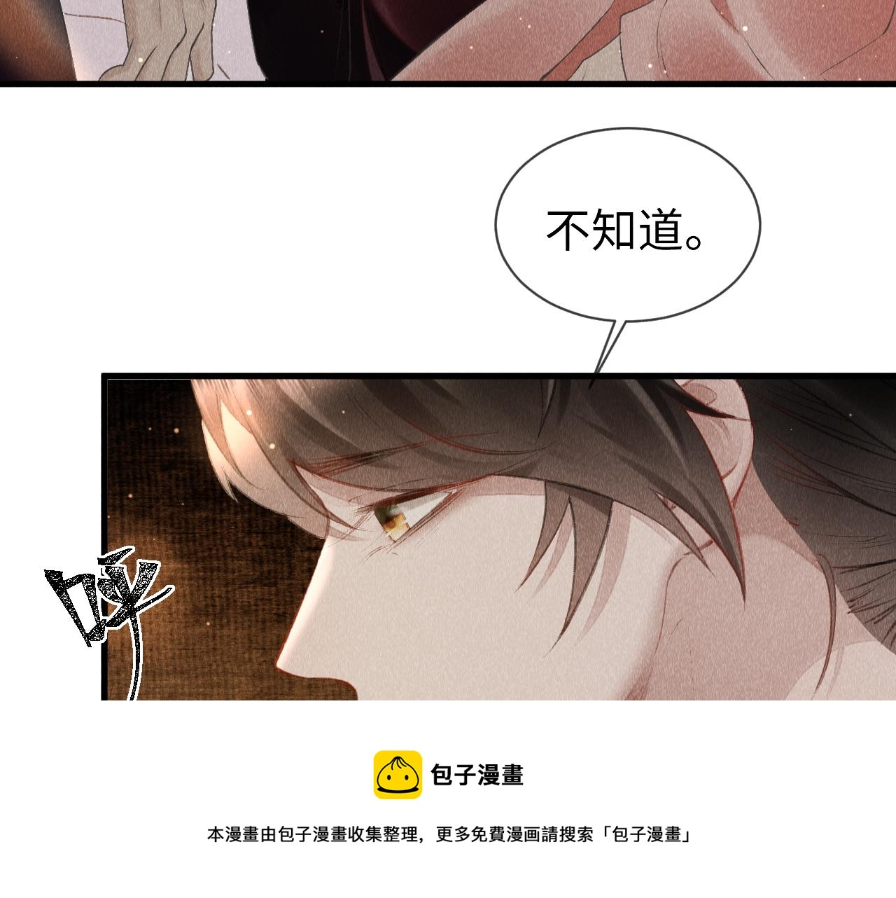 第27话：再次发疯70