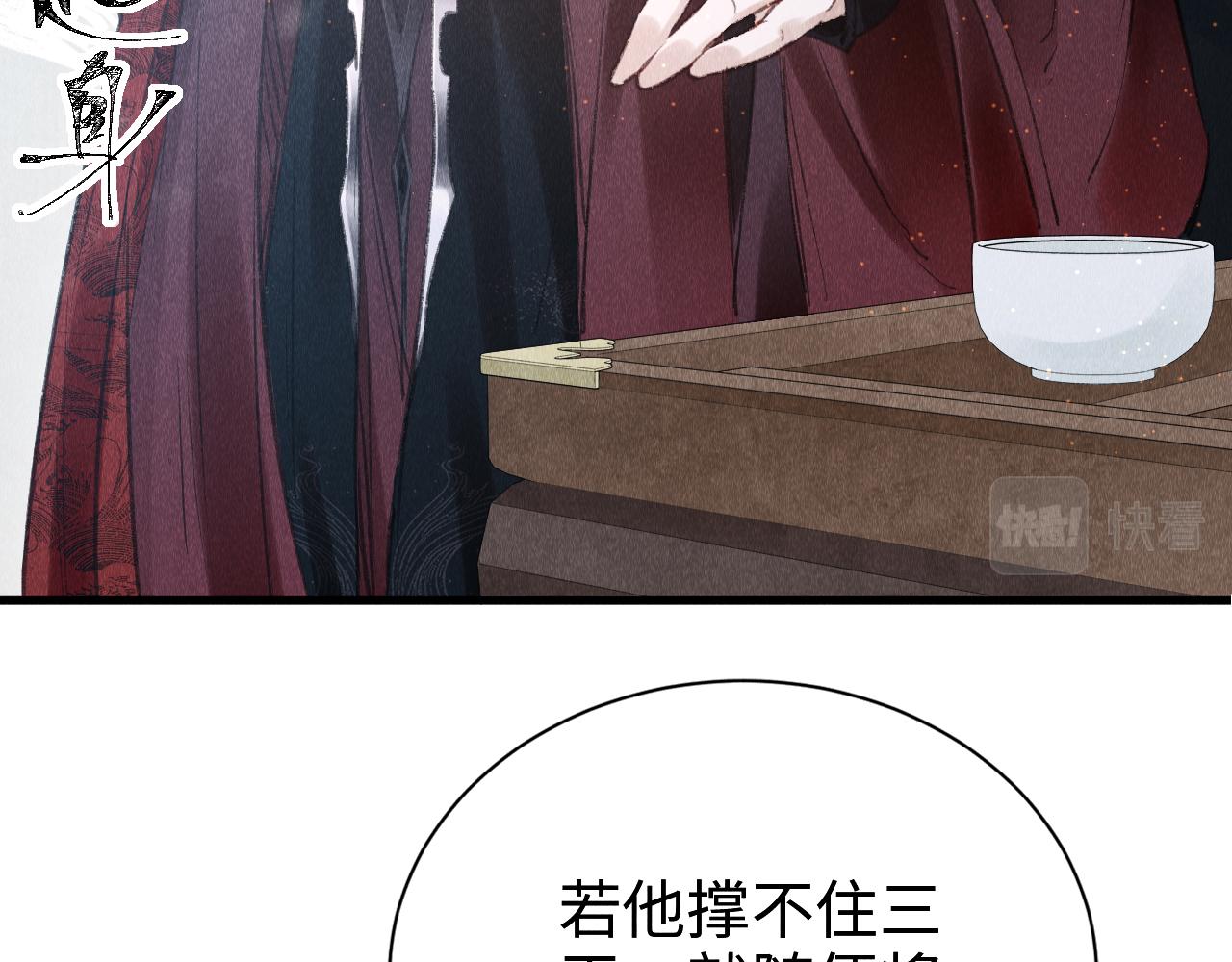 第6话 罚跪100