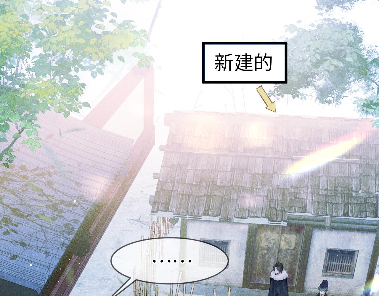 第3话 教主是个小哭包？10