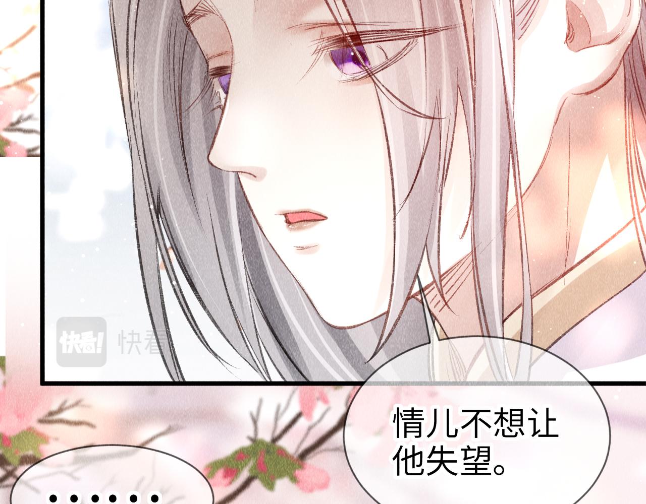 第8话 要亲亲~82