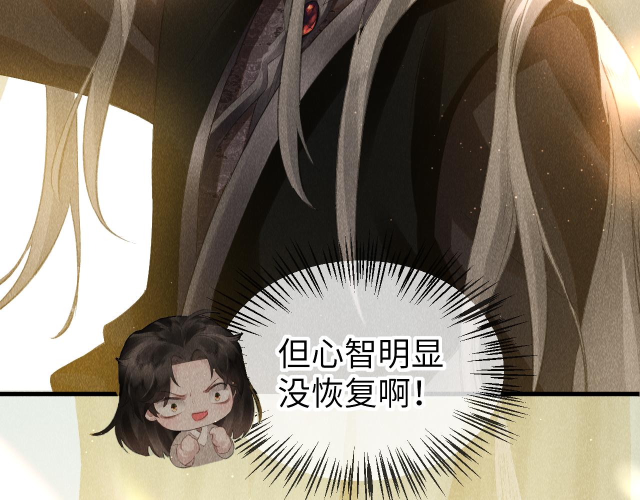 第26话：不要撩拨我！6