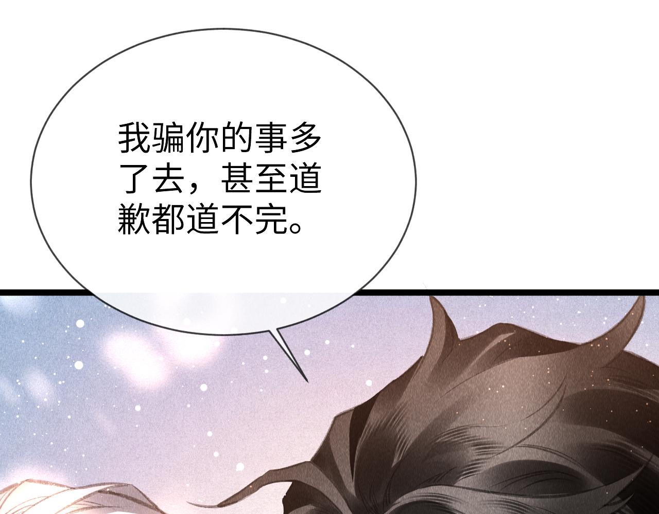 第48话： 谁都别嫌弃谁！36