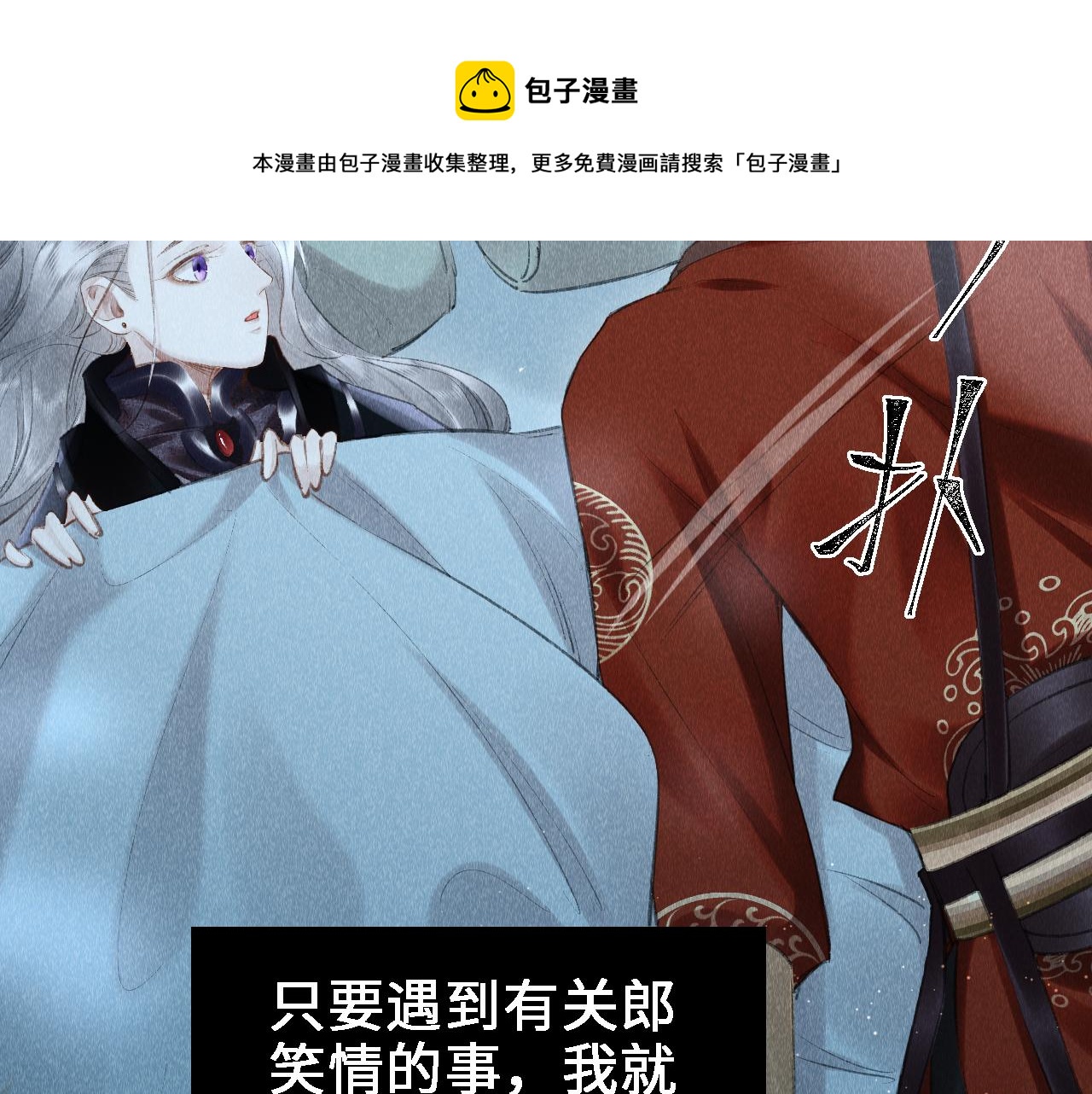 第22话： 小郎君好乖！90
