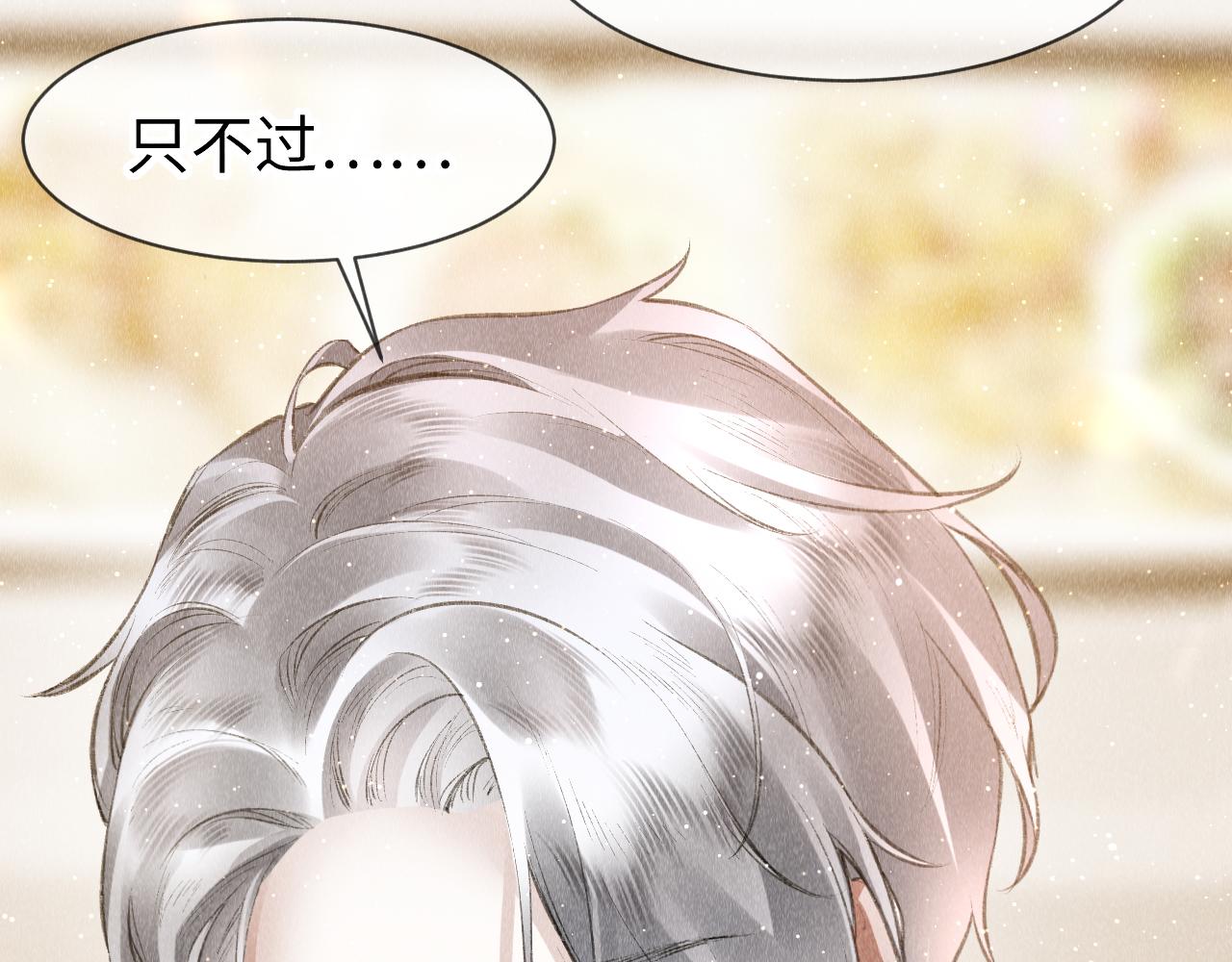 第49话： 教主的现代乌龙85