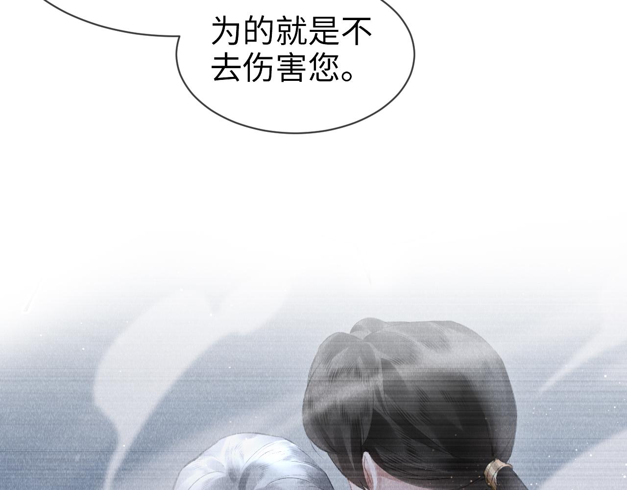 第33话：发疯的原因78