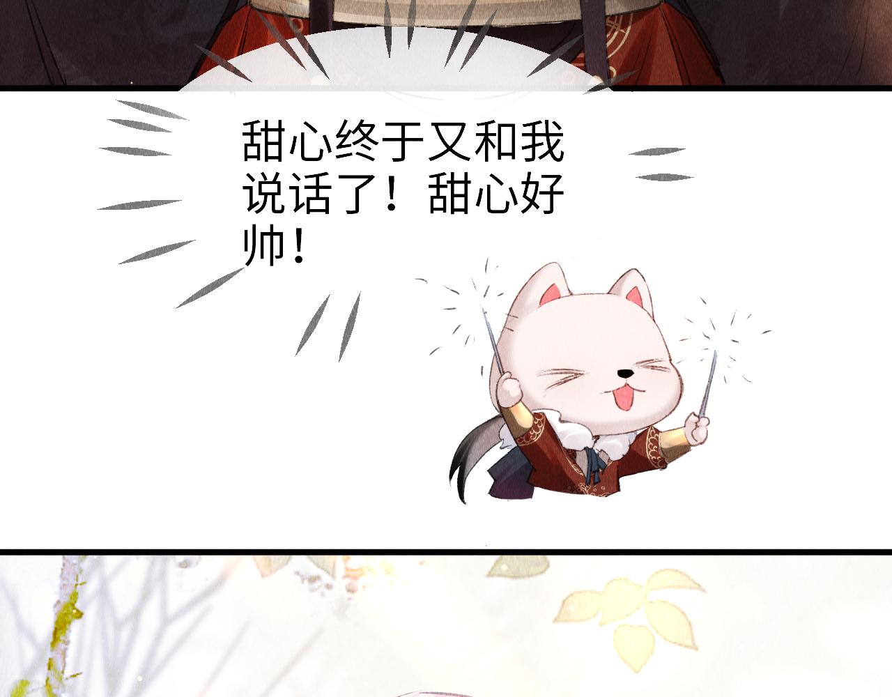 第3话 教主是个小哭包？77