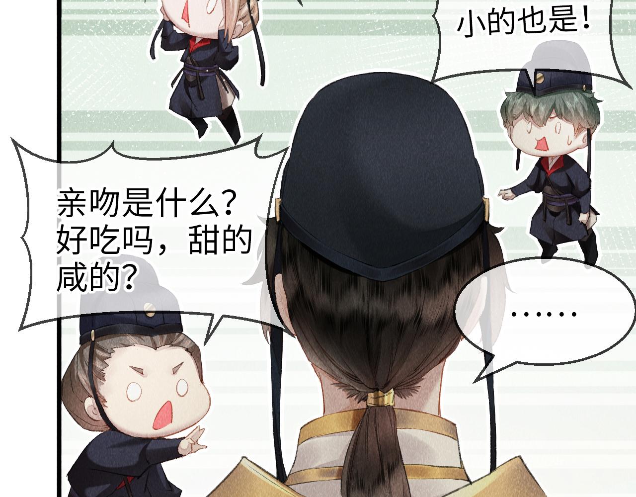 第1话 大佬想要求复合75