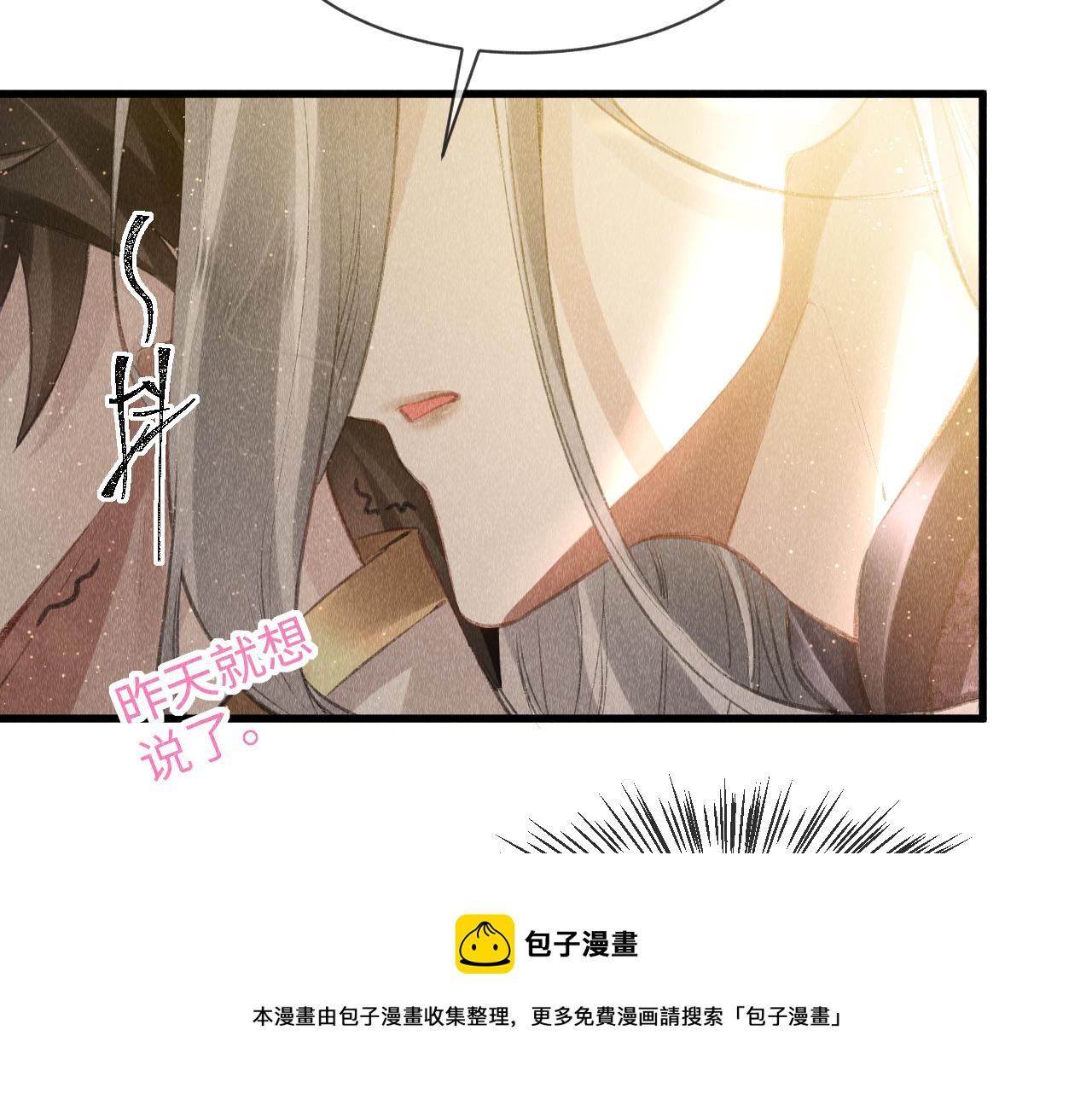 第26话：不要撩拨我！40