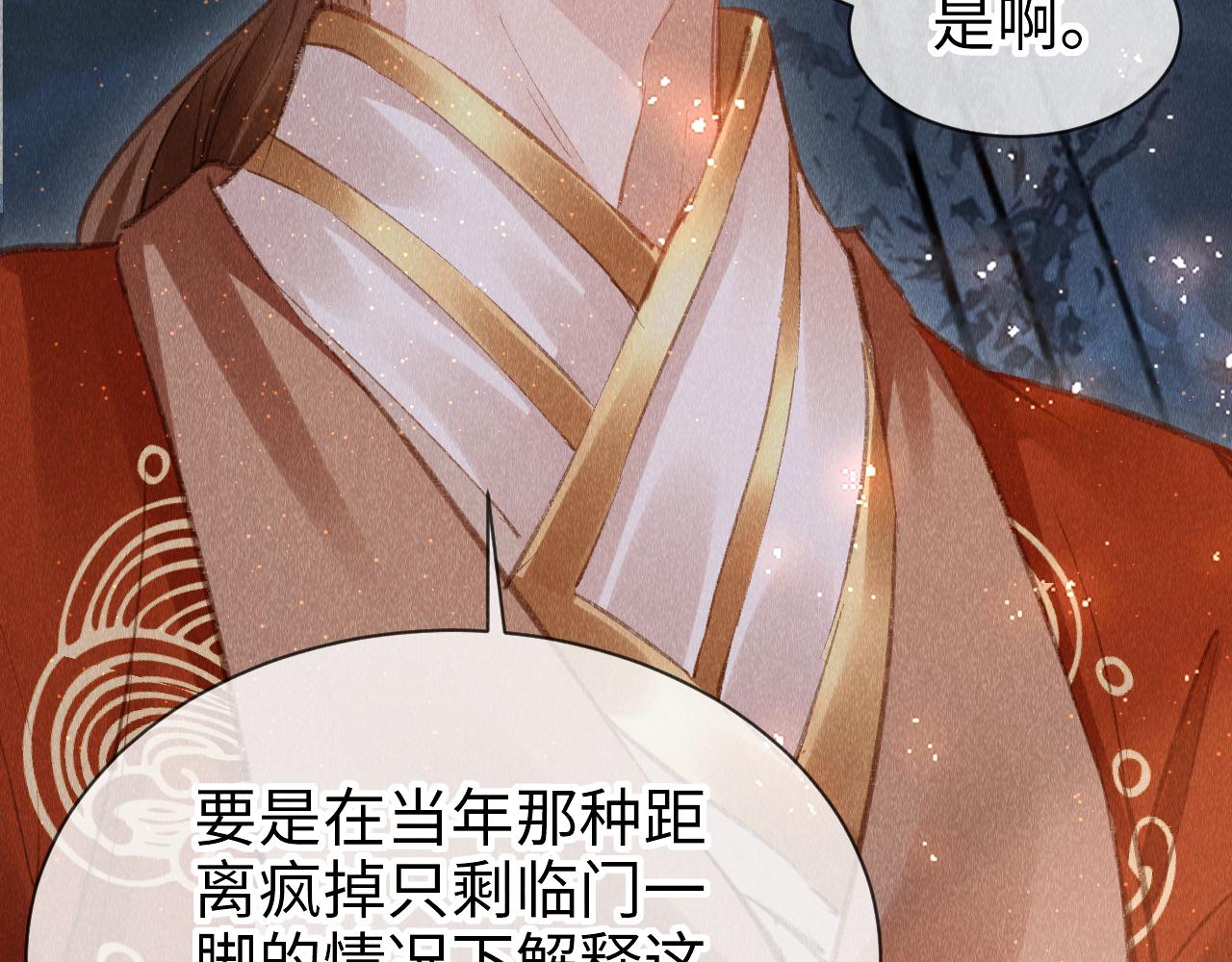 第19话： 真相与郎笑情107