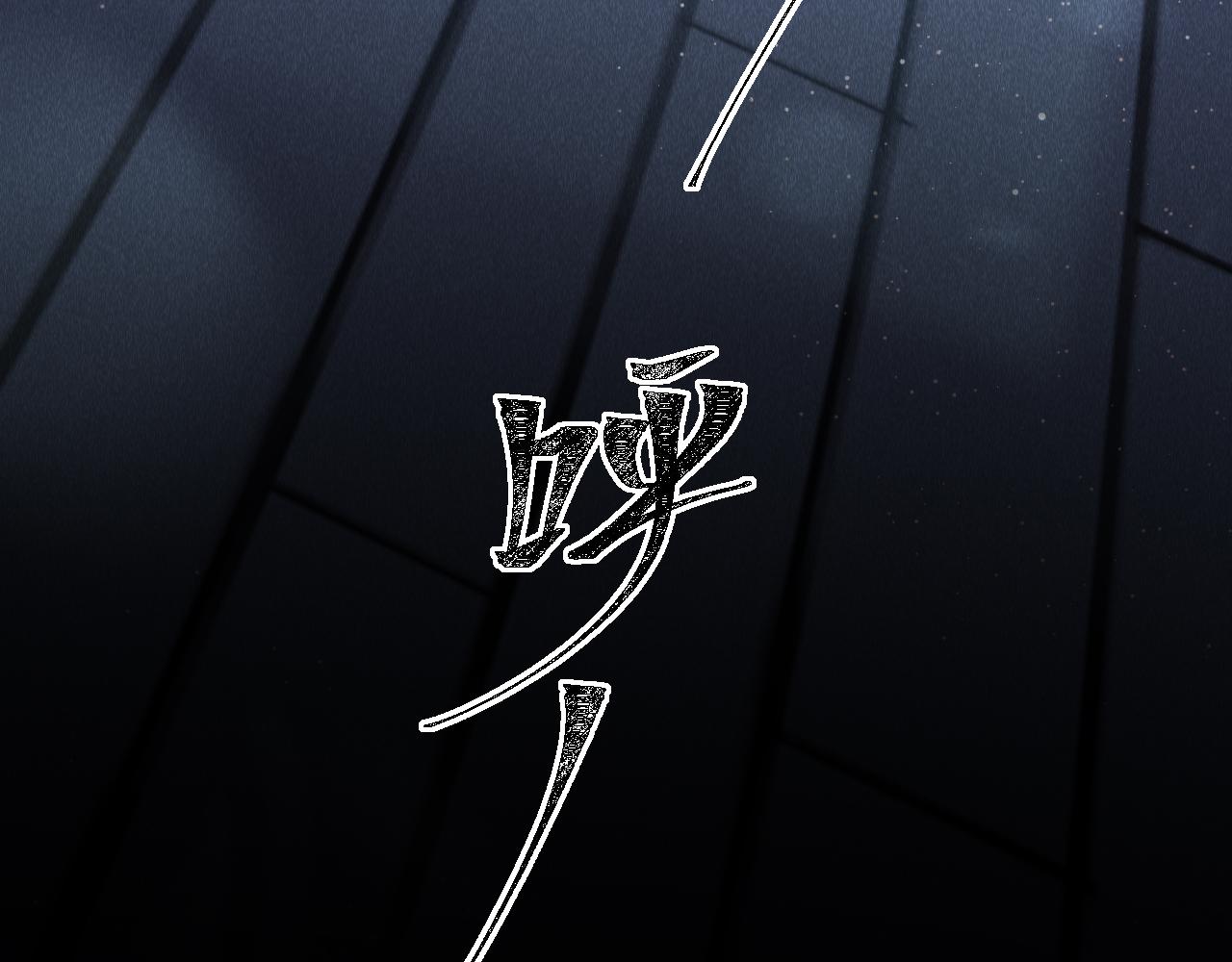 第17话： 谁是穿越者？62