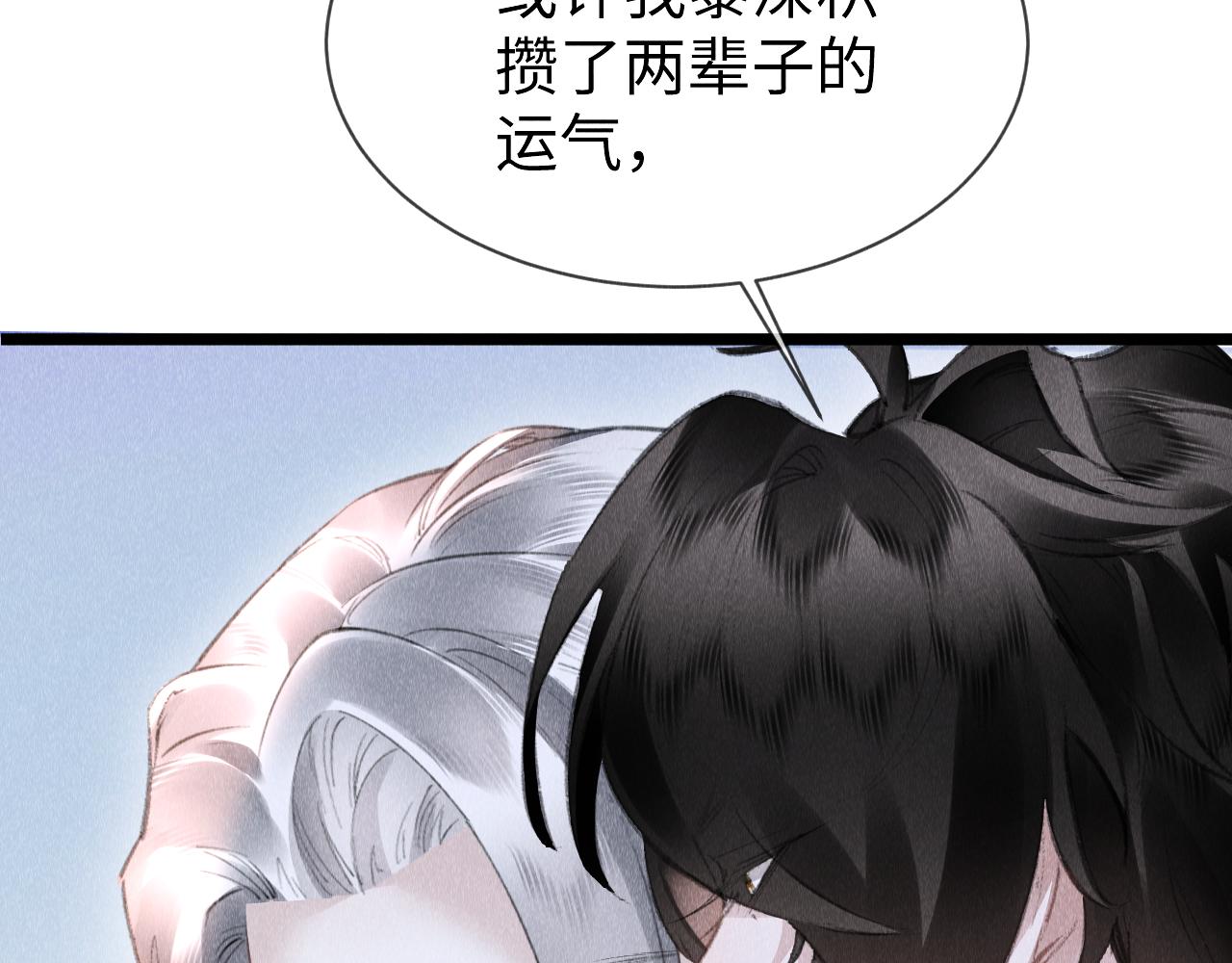 第48话： 谁都别嫌弃谁！93