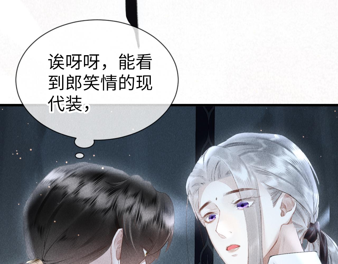 第30话： 现代装？57