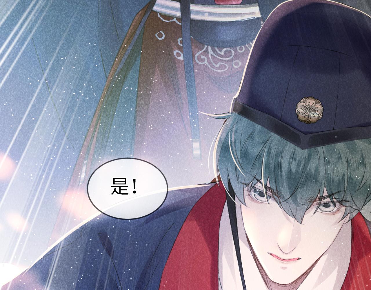 第3话 教主是个小哭包？45