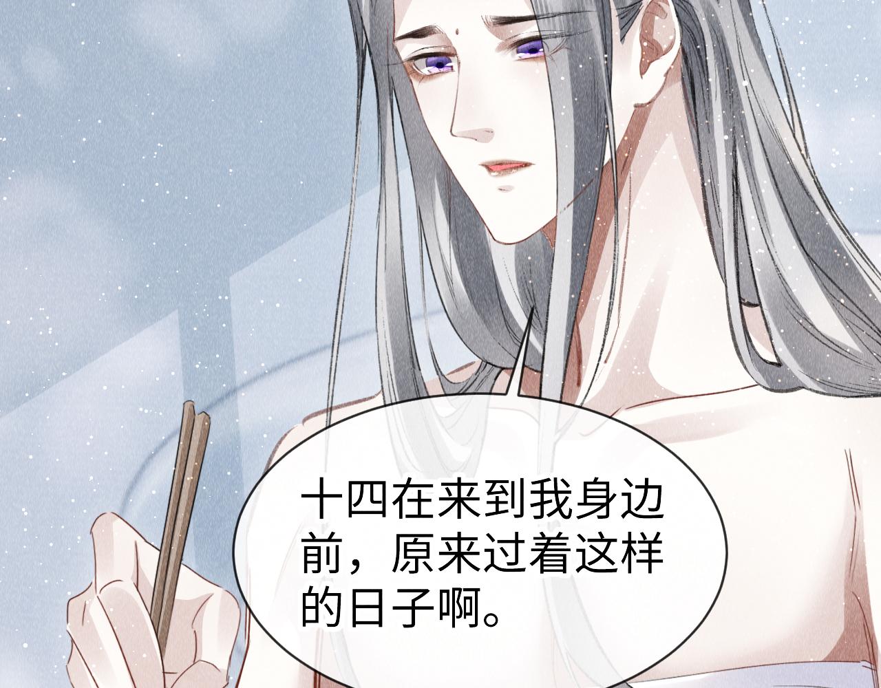 第44话：喜欢我的世界吗？91